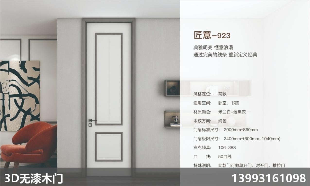 兰州环保木门