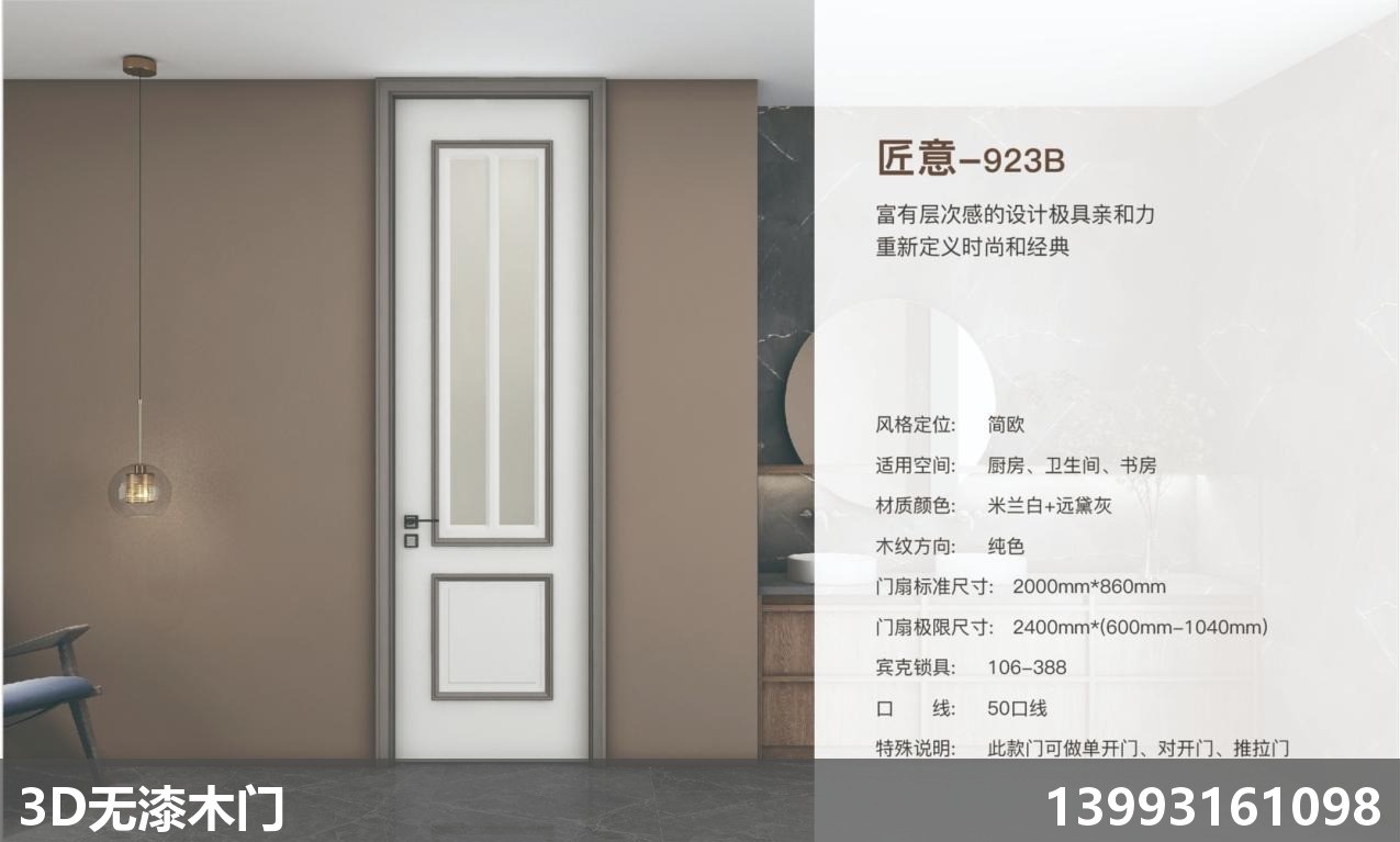 兰州环保木门