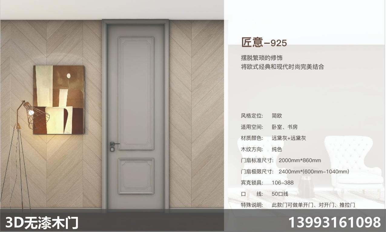 兰州环保木门