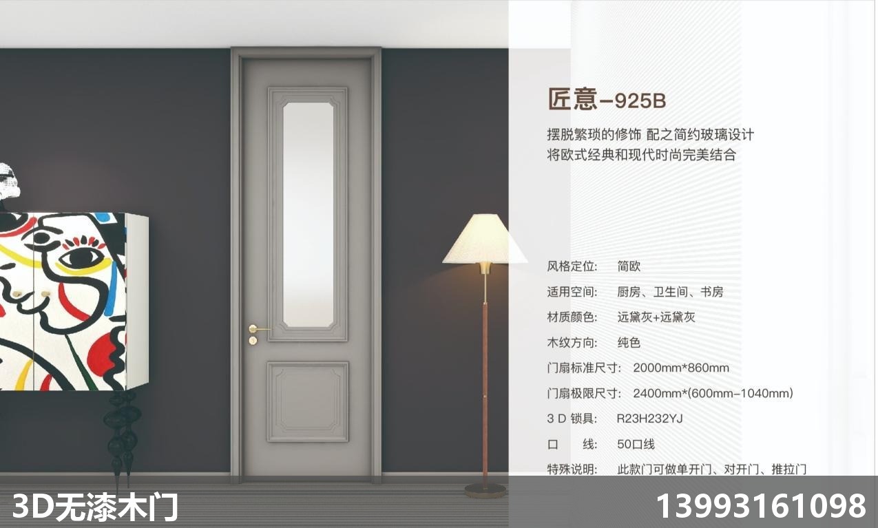 兰州木门