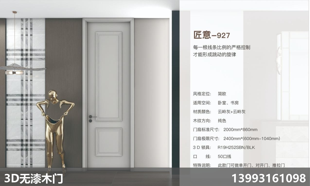 兰州木门