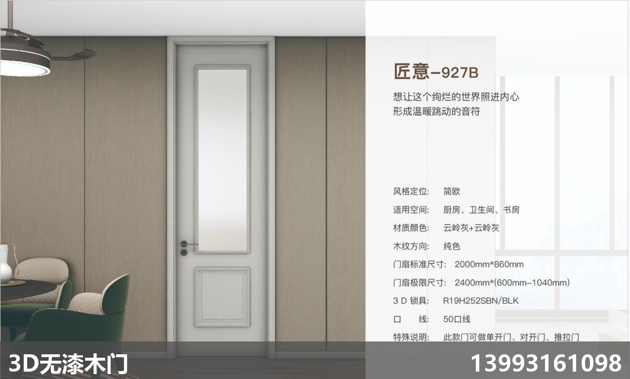 兰州木门