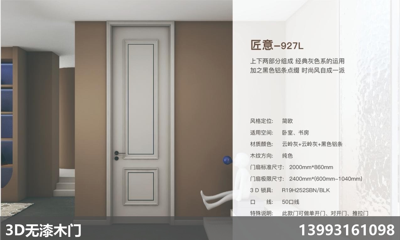 兰州木门
