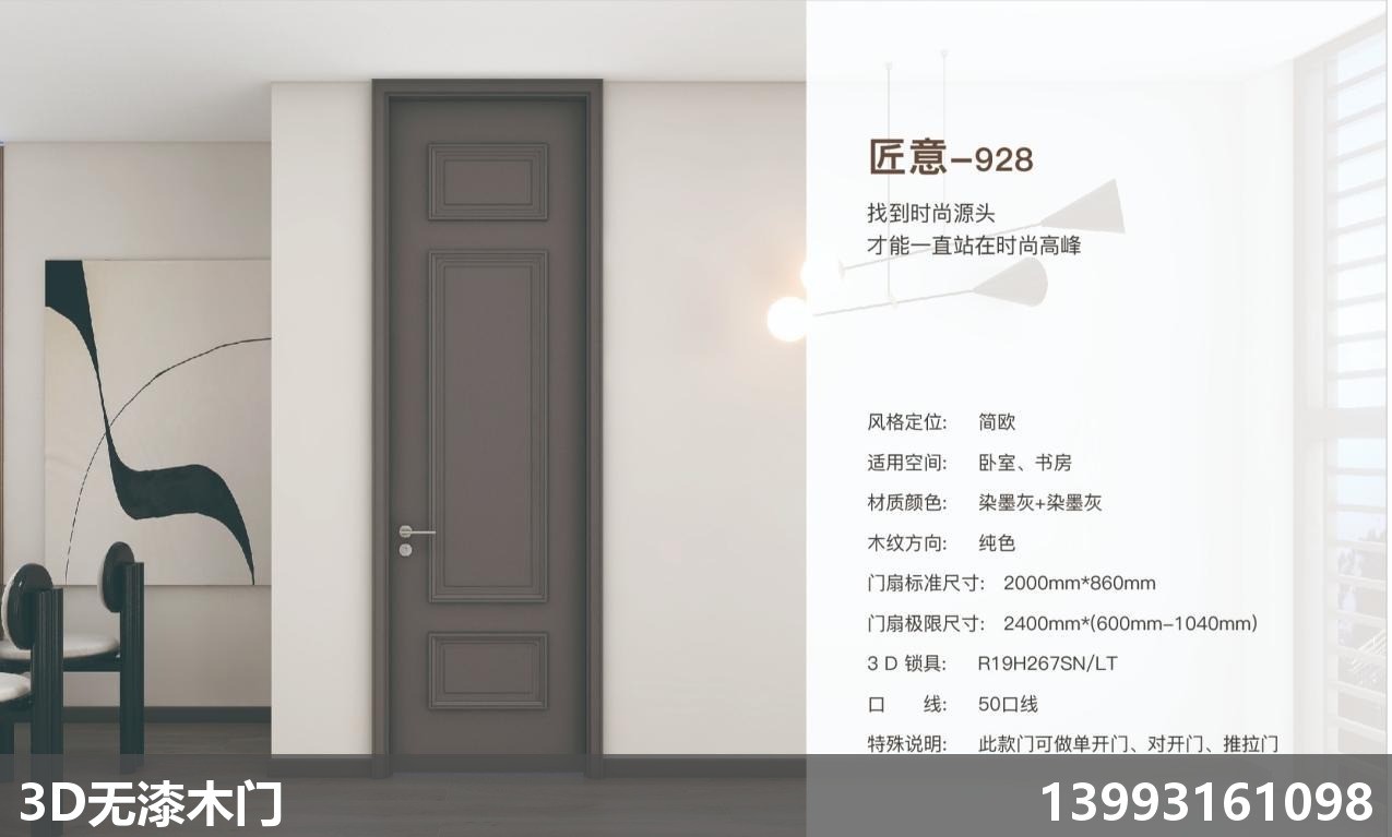兰州木门