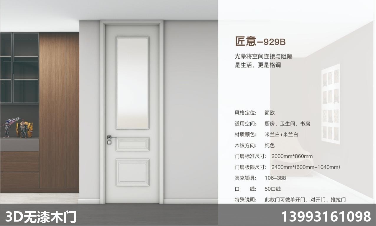 兰州无漆全屋定制