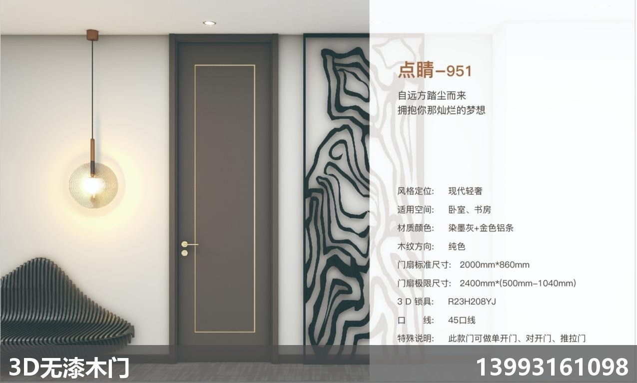 兰州无漆全屋定制