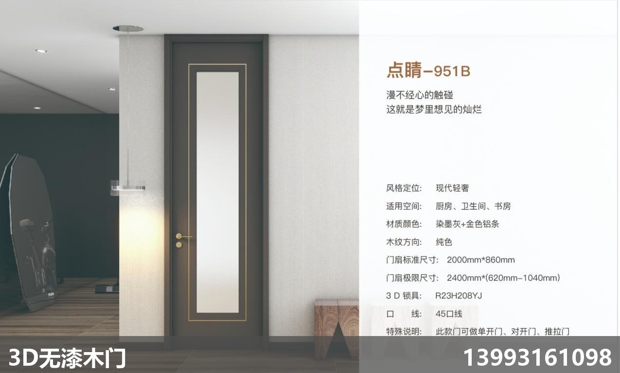 兰州无漆全屋定制