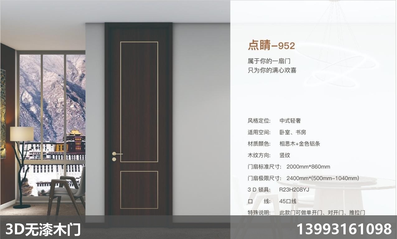 兰州无漆全屋定制