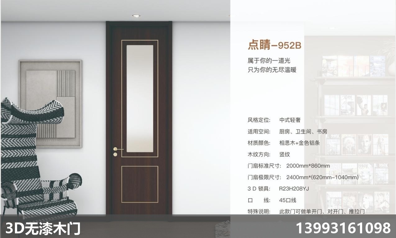 兰州无漆全屋定制