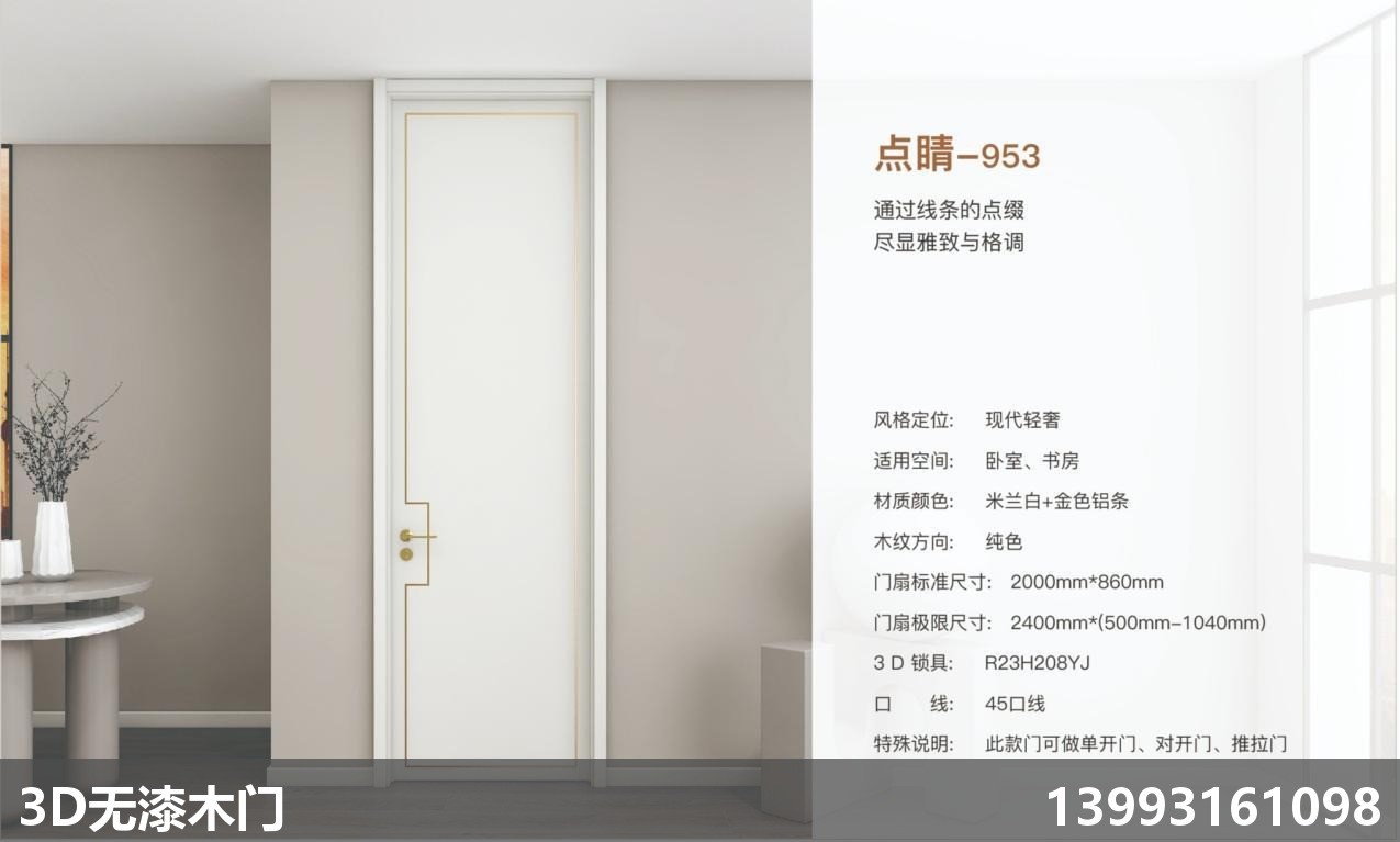 兰州无漆全屋定制
