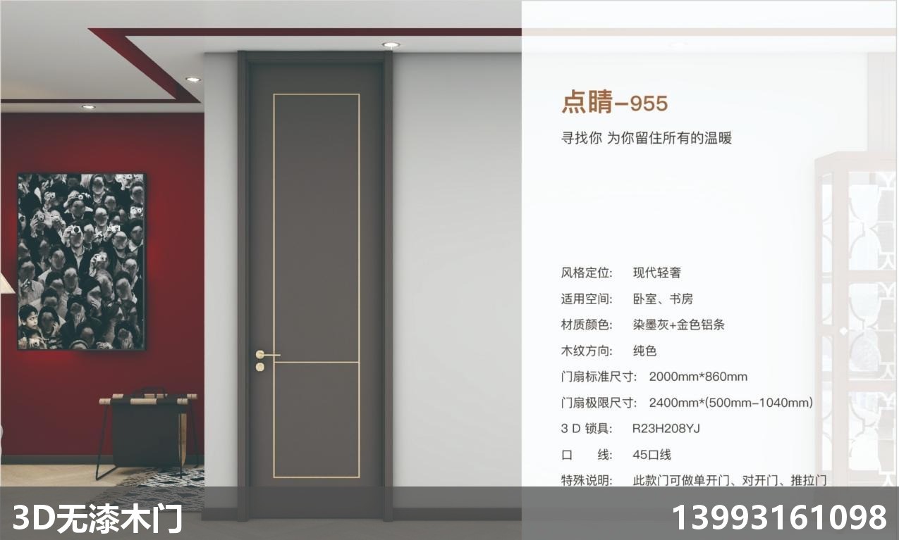 兰州无漆全屋定制
