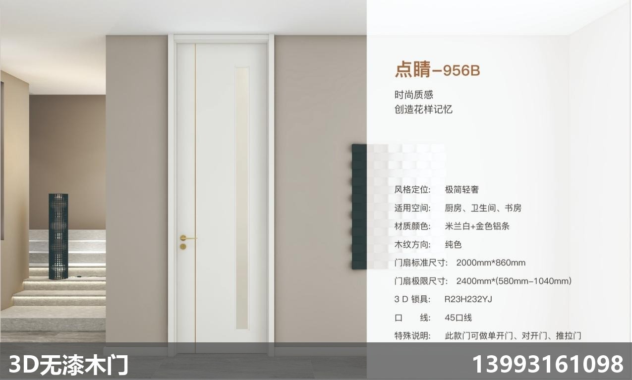 兰州无漆金属推拉门