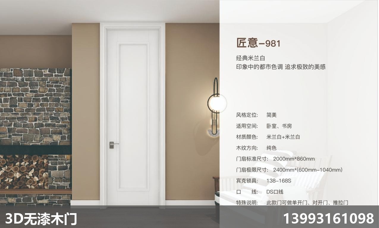兰州无漆金属推拉门