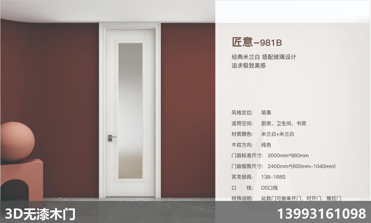 兰州无漆金属推拉门