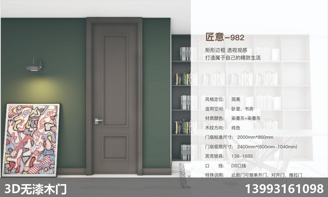 兰州无漆金属推拉门