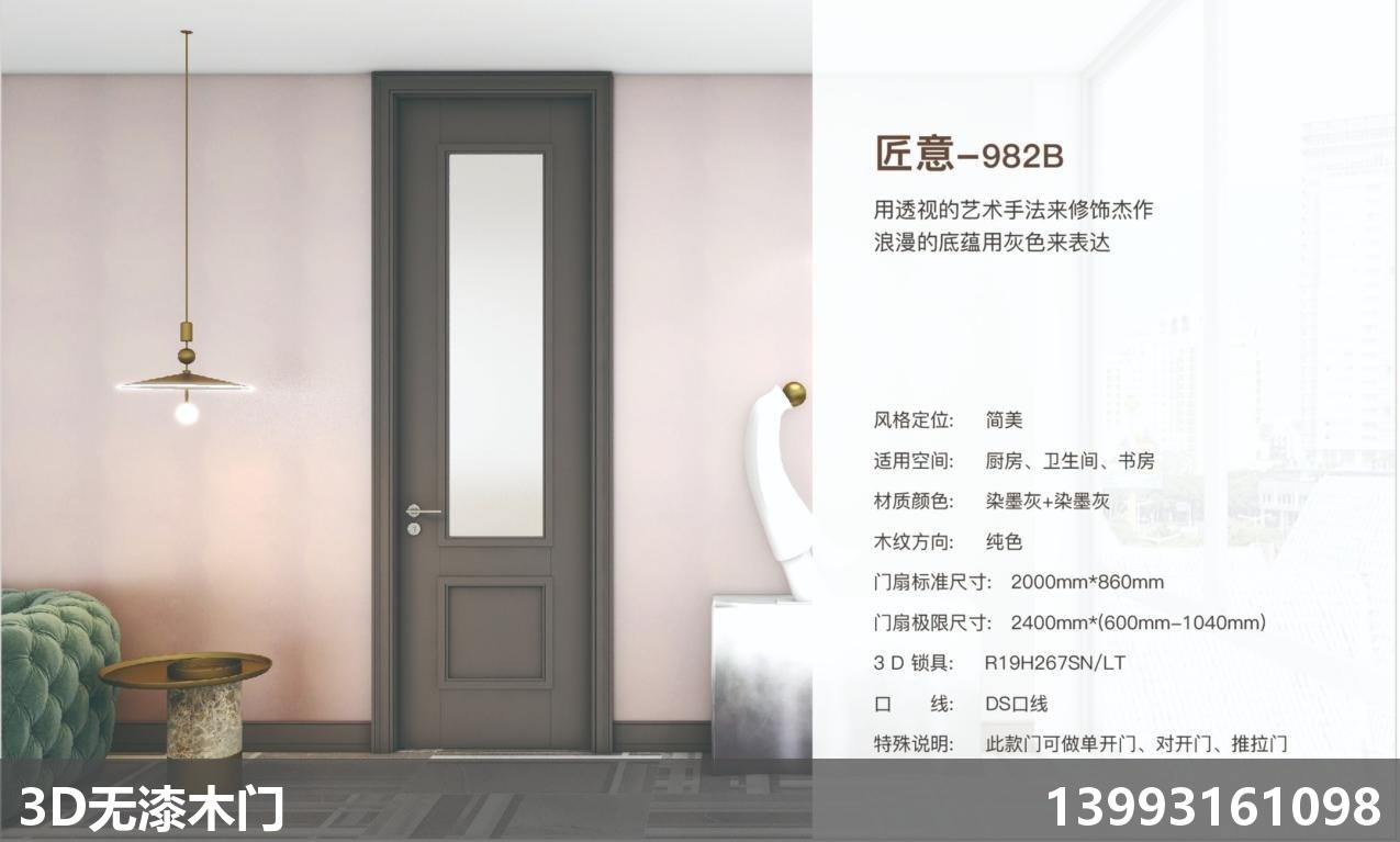 兰州无漆金属推拉门