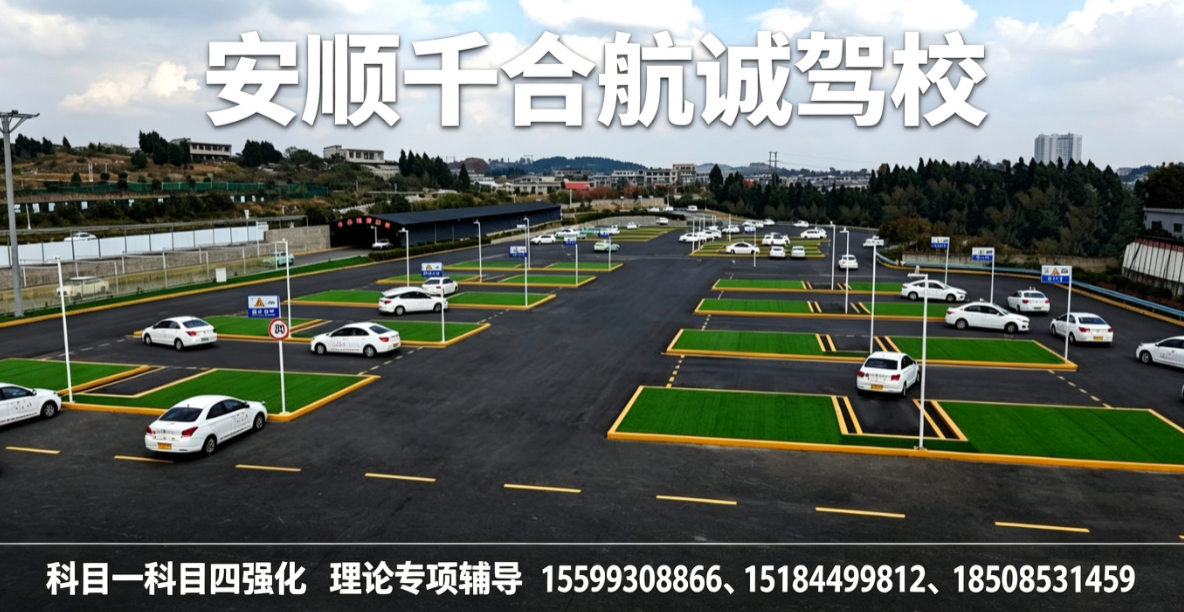 贵州自动挡驾照培训