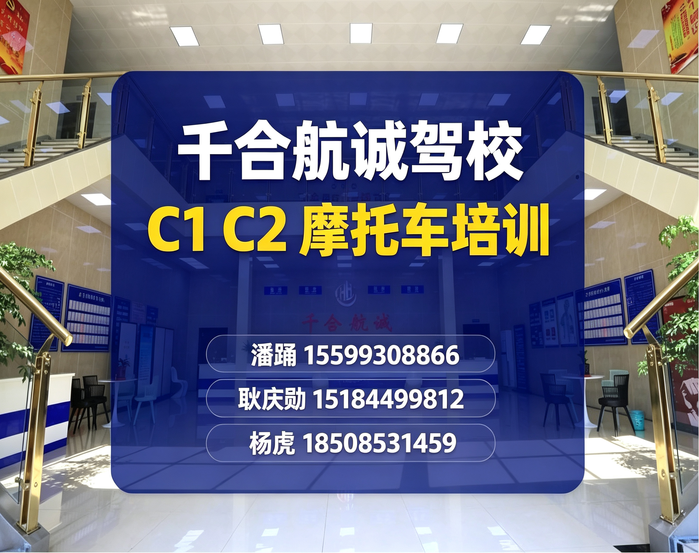 安顺摩托车三轮、二轮培训
