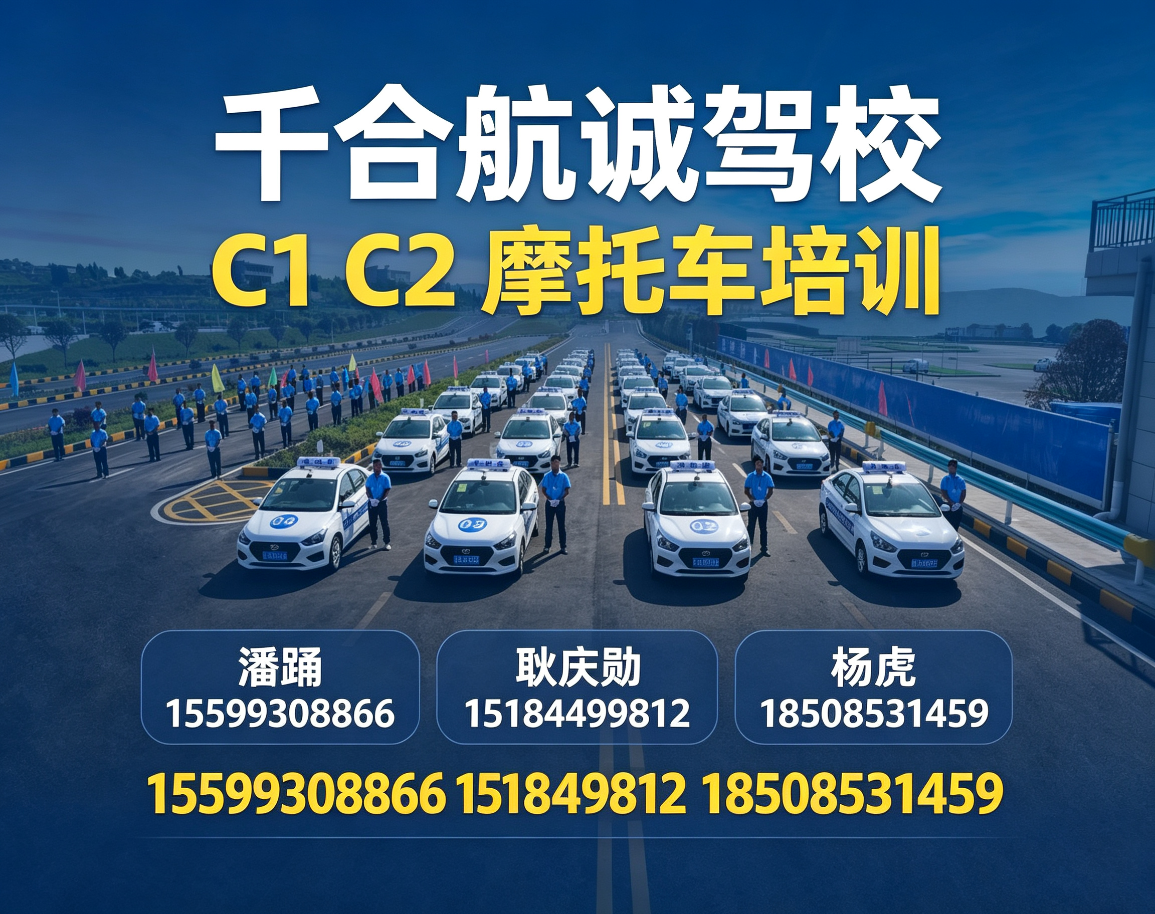 安顺自动挡驾照培训