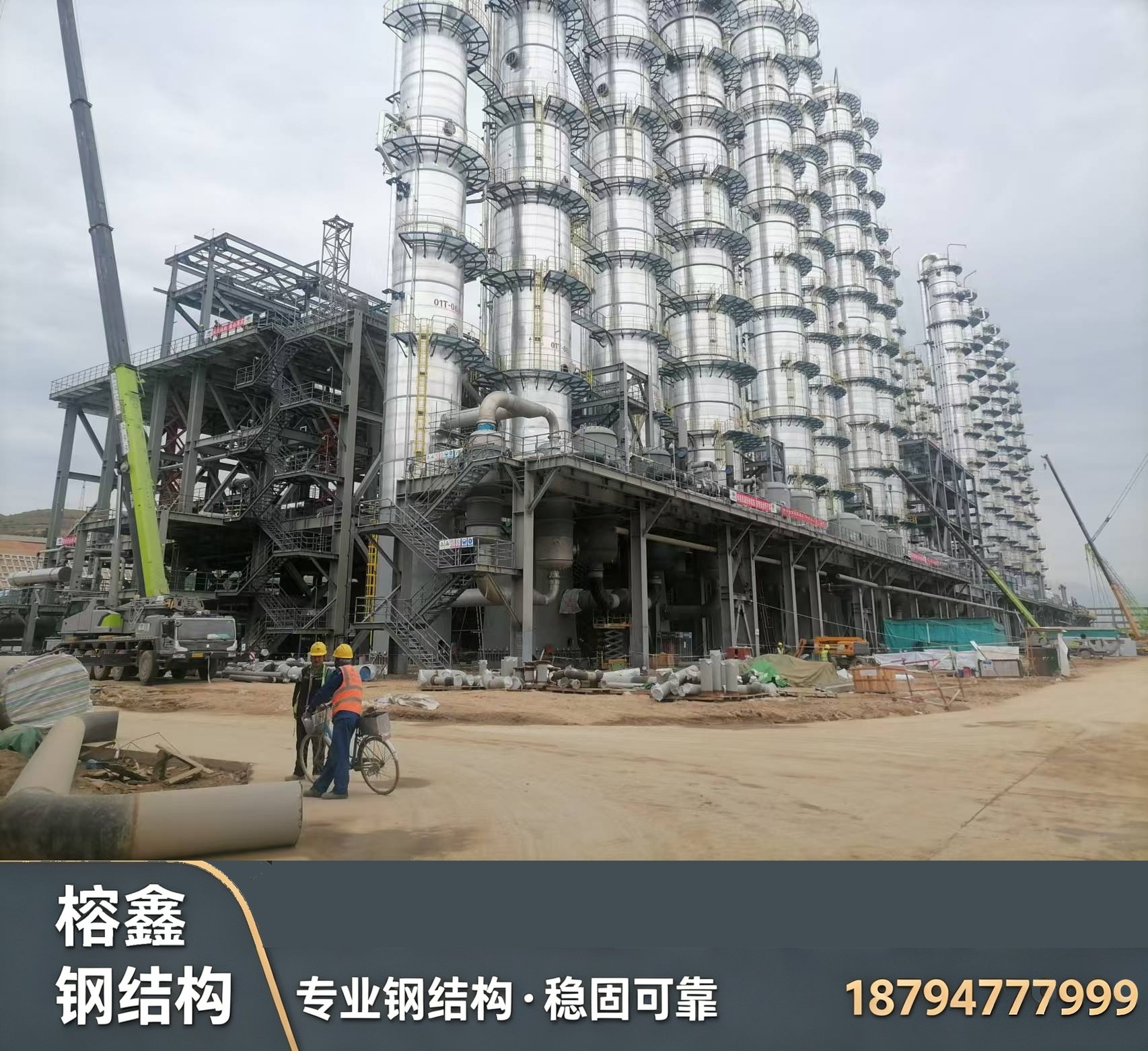 钢结构工程