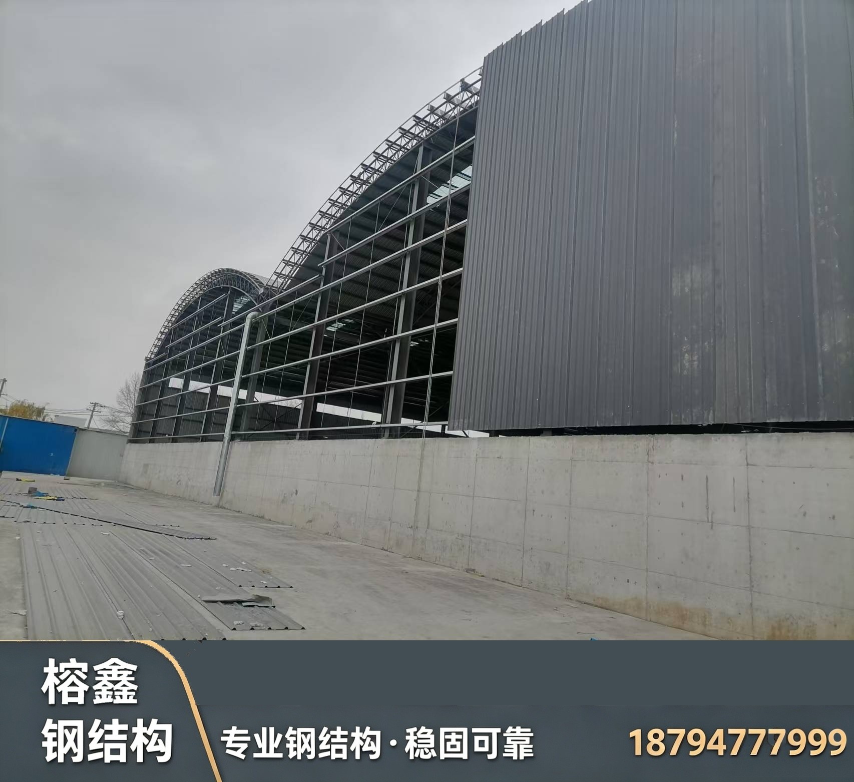 钢结构工程