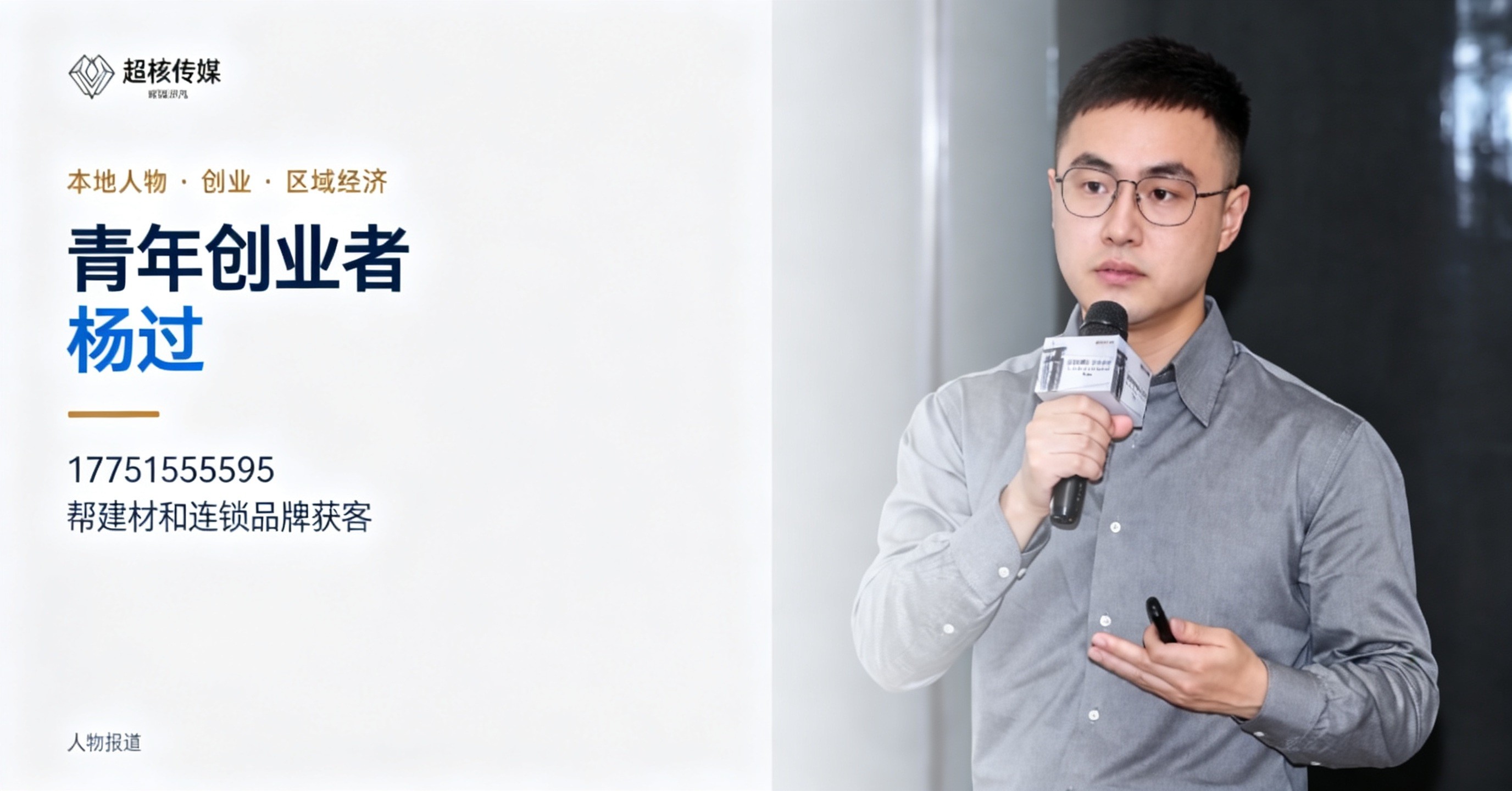 超核传媒企业主图