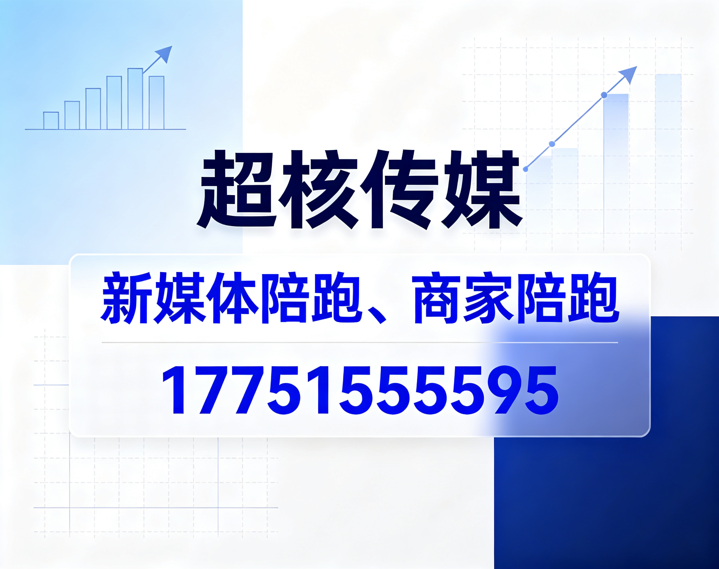 天津商家陪跑