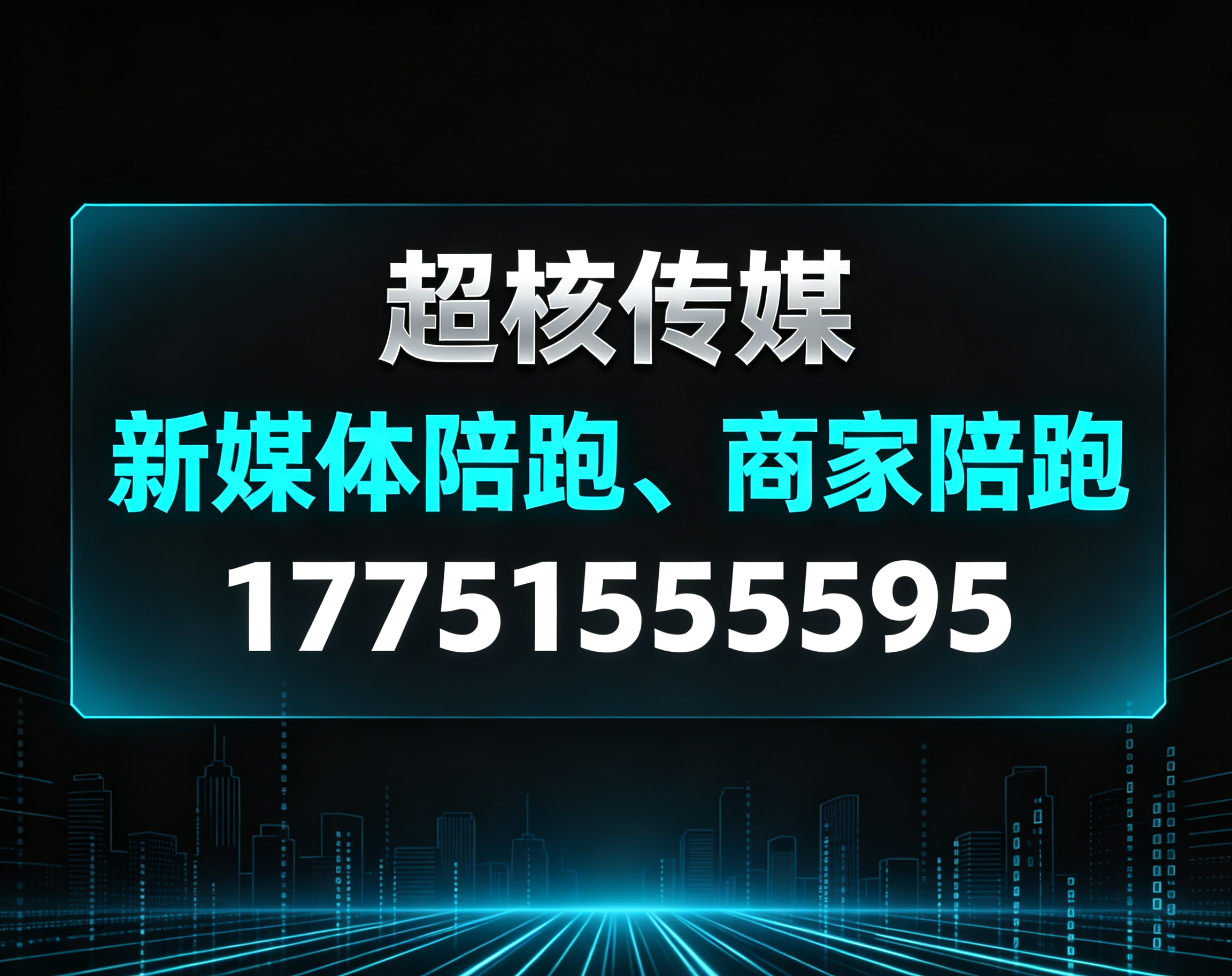 天津商家陪跑