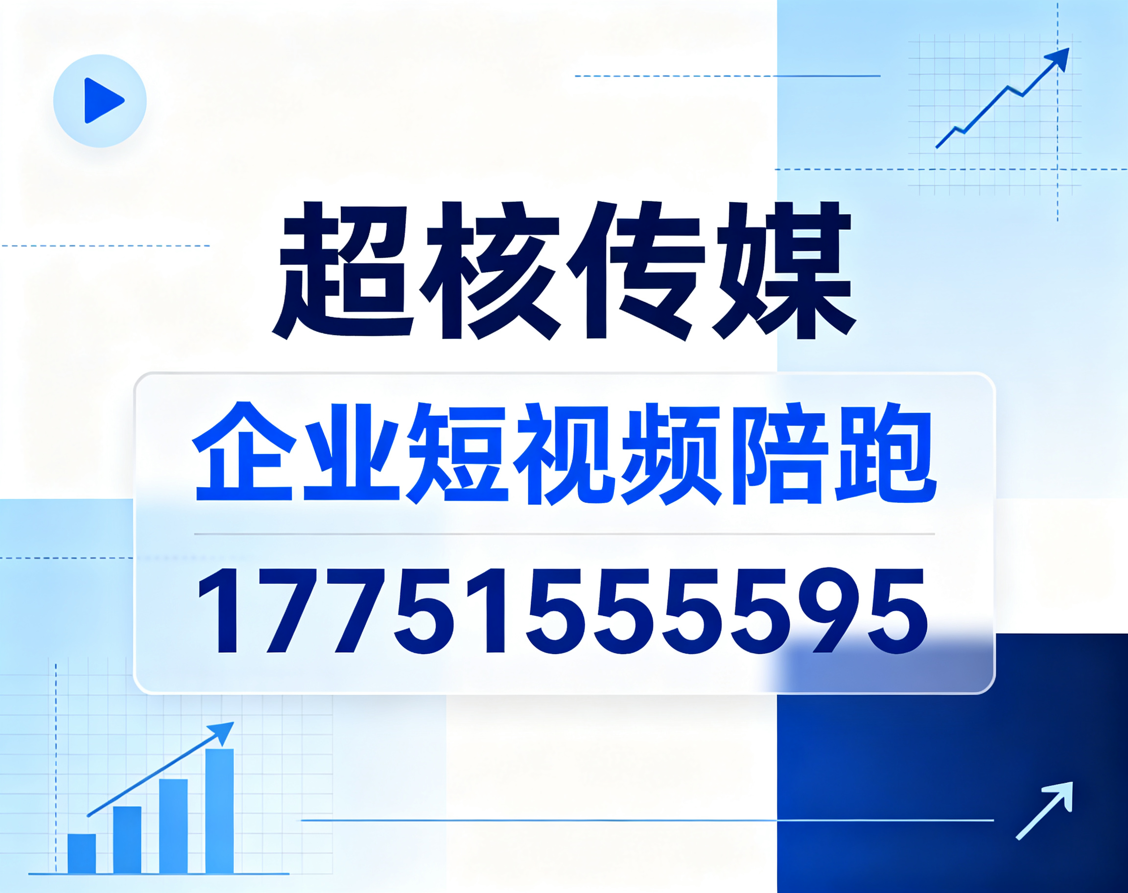 北京企业短视频陪跑