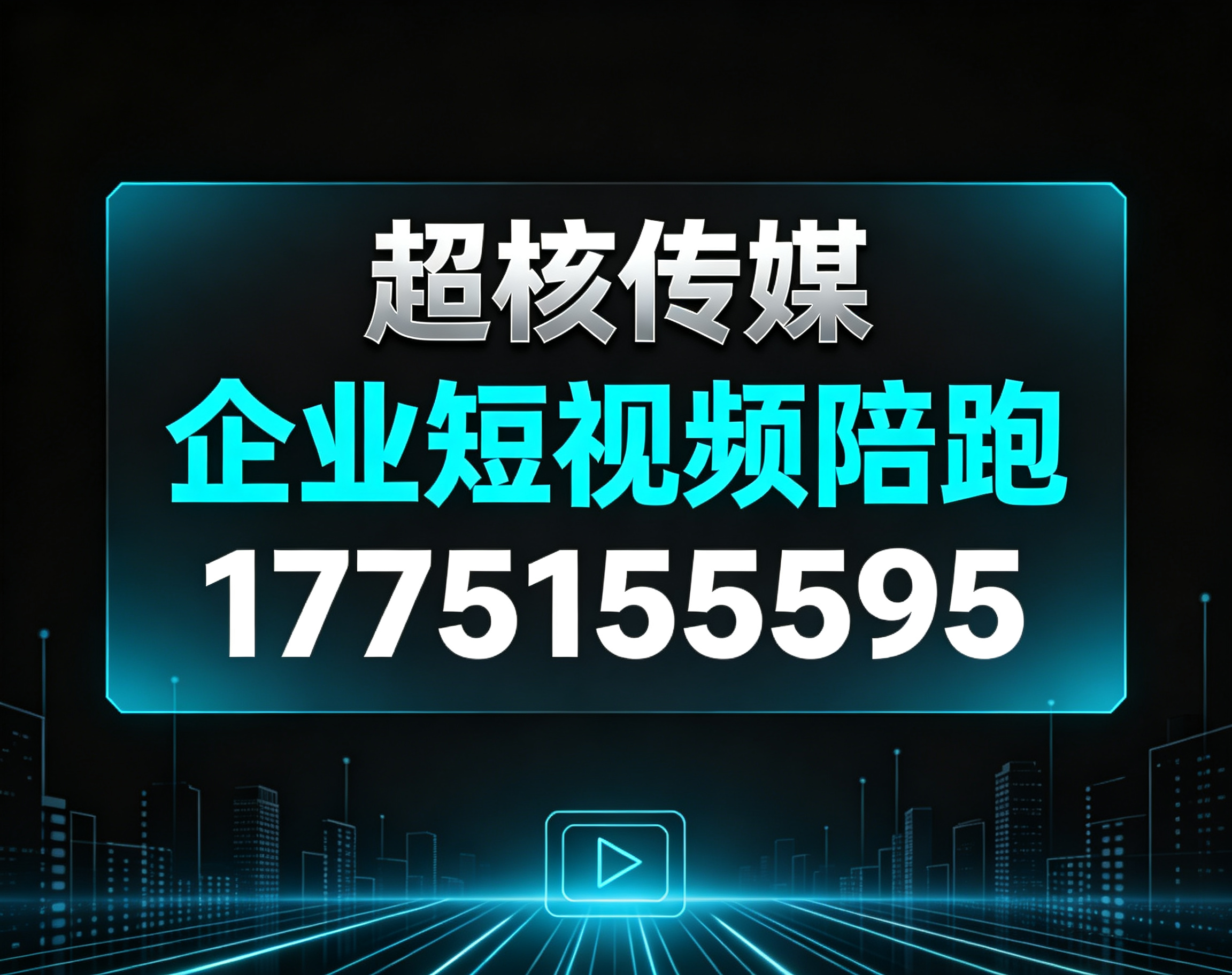 北京企业短视频陪跑