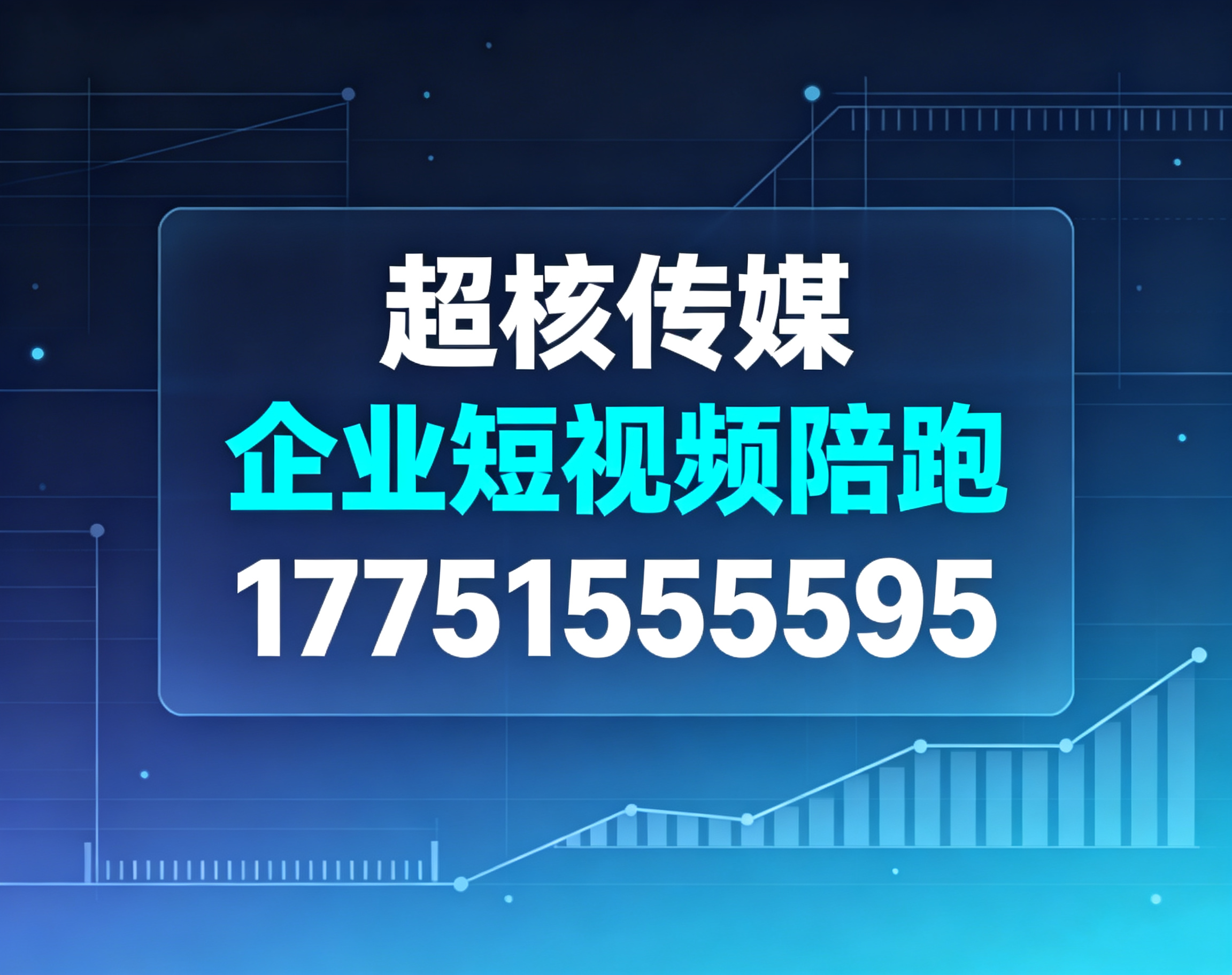 北京企业短视频陪跑