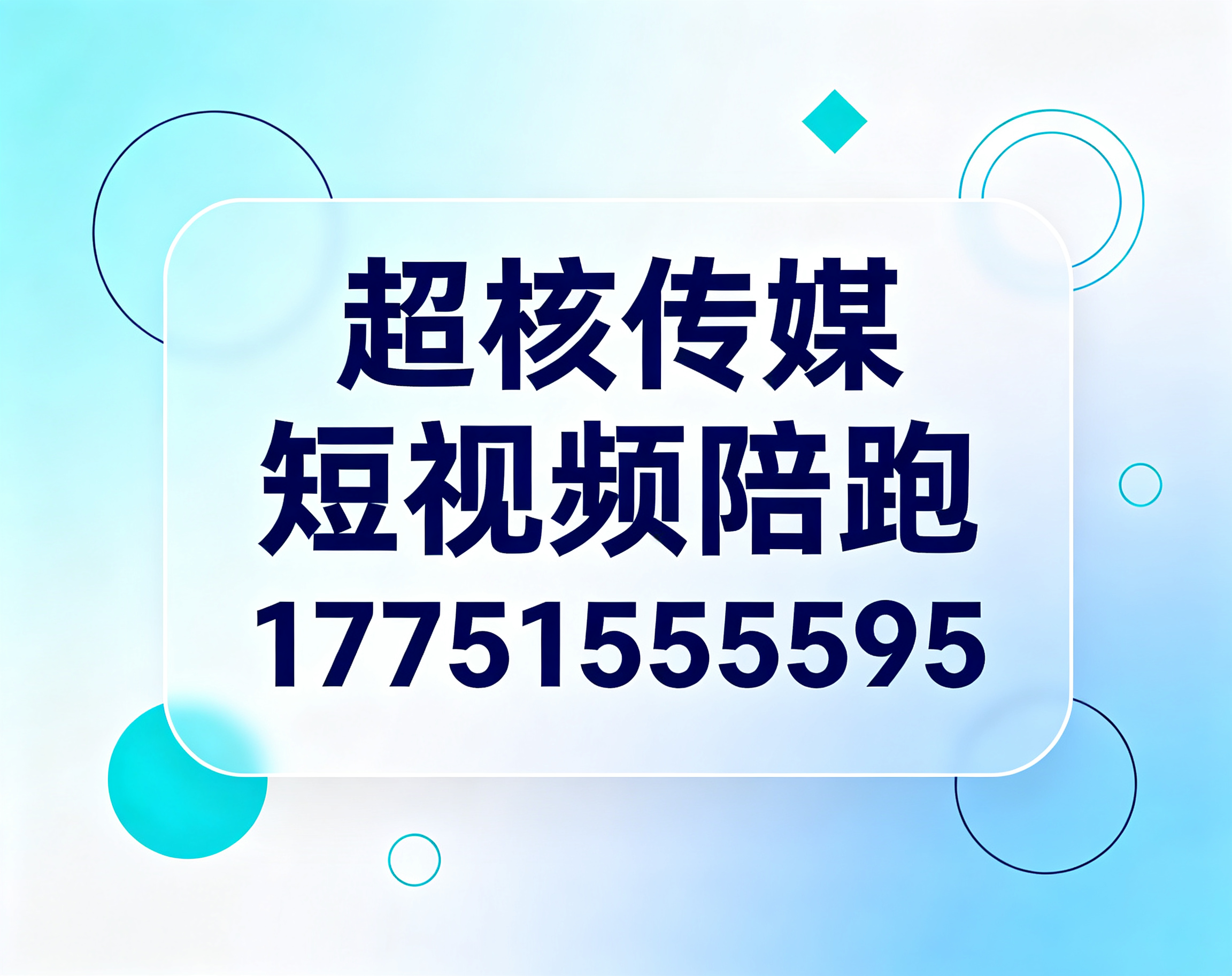 石家庄短视频陪跑