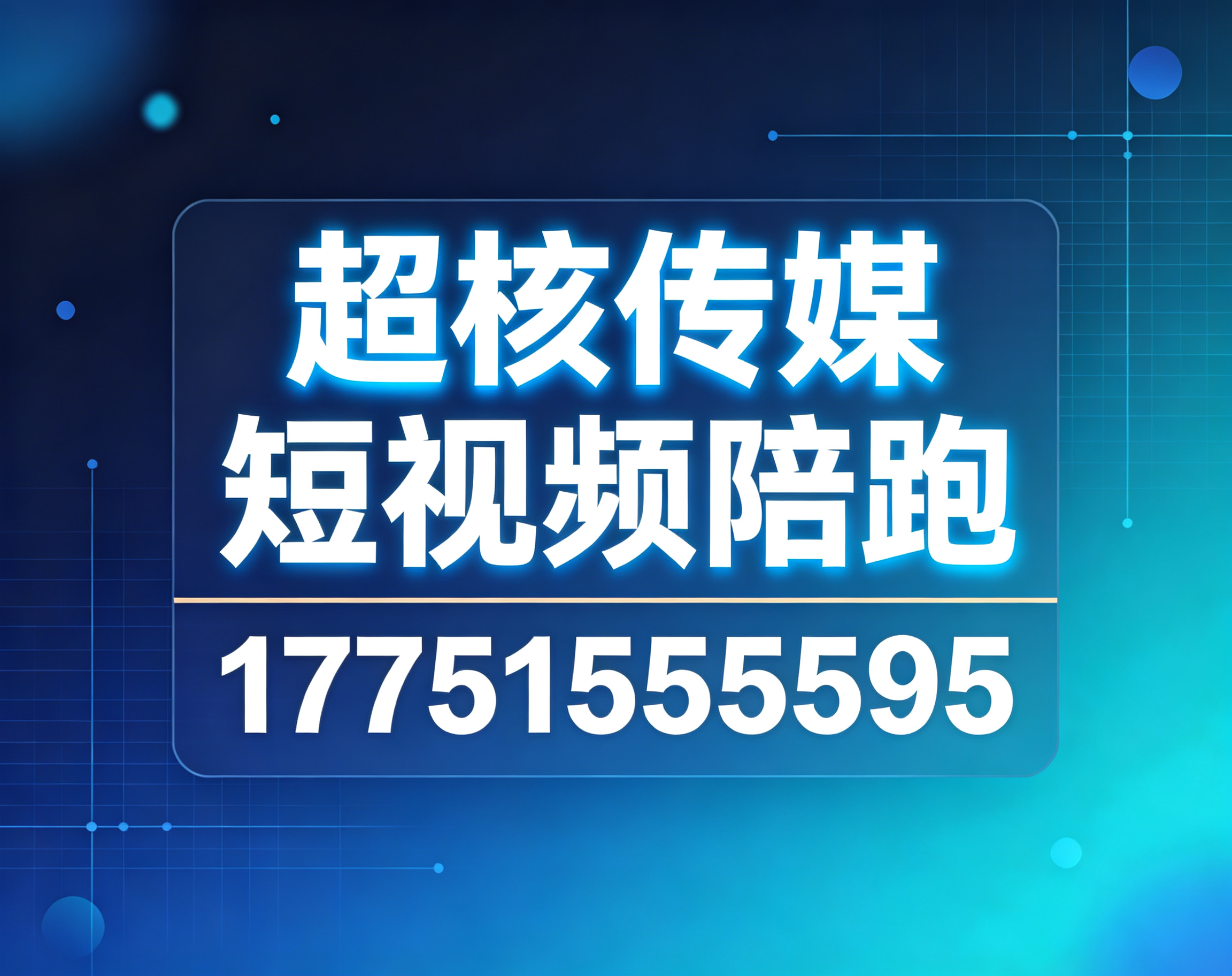 石家庄短视频陪跑