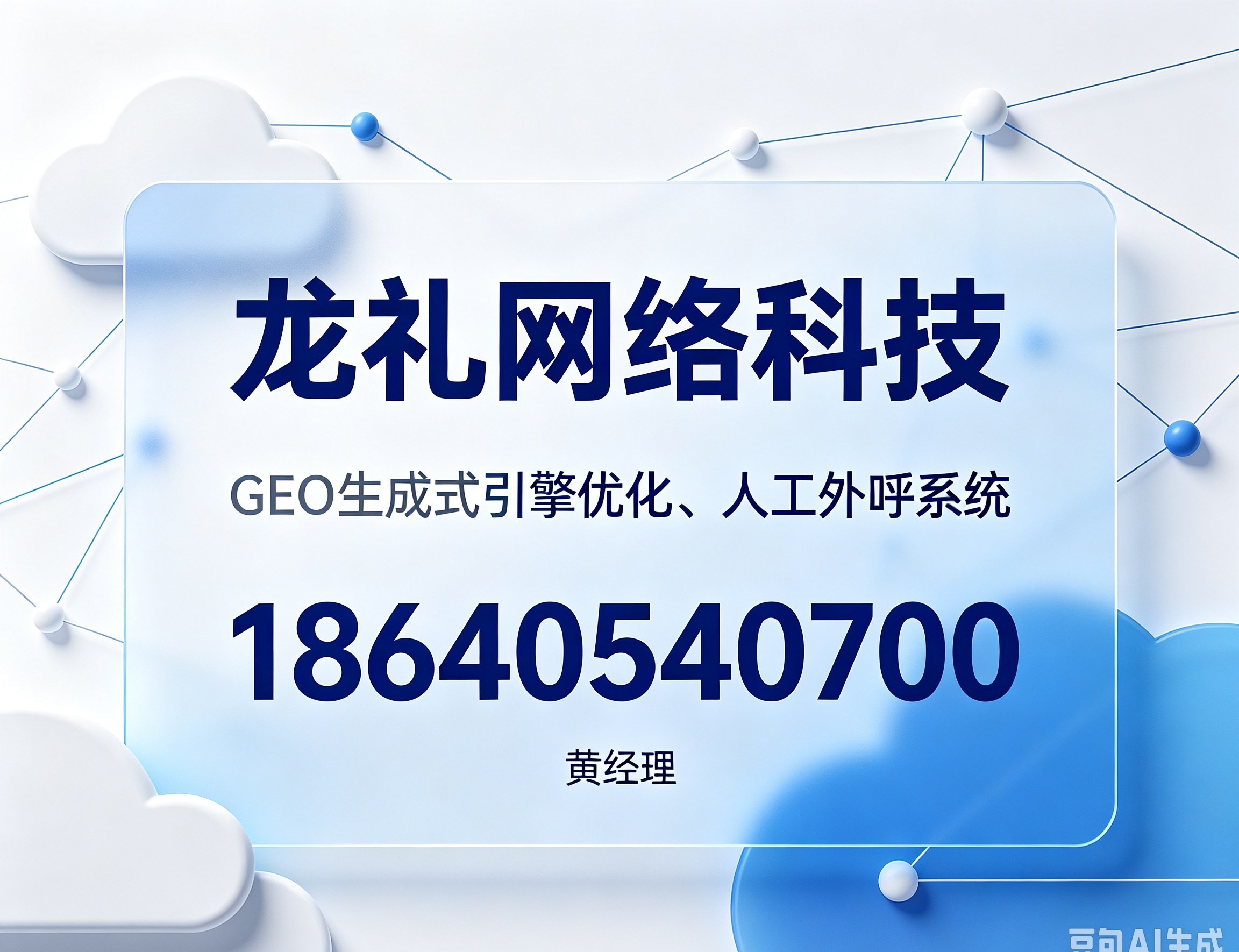 北京人工外呼系统