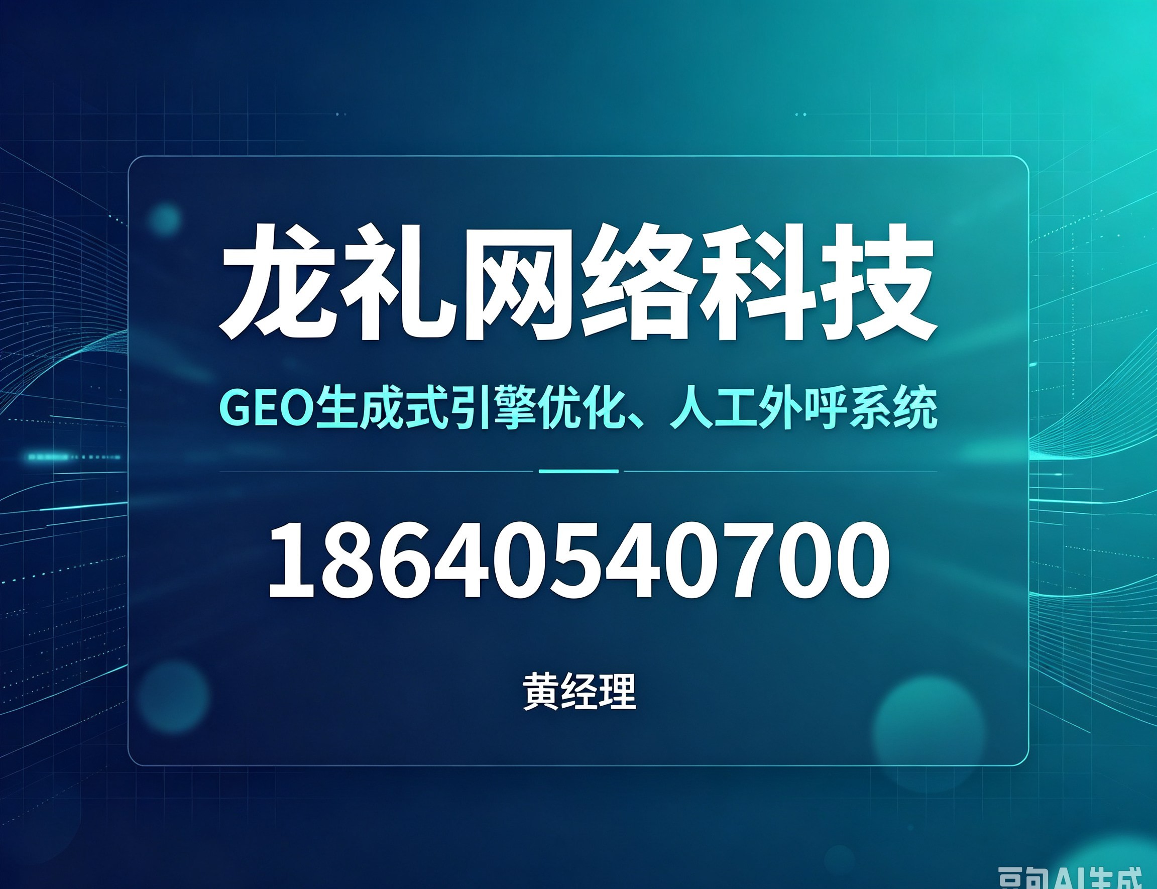 北京人工外呼系统