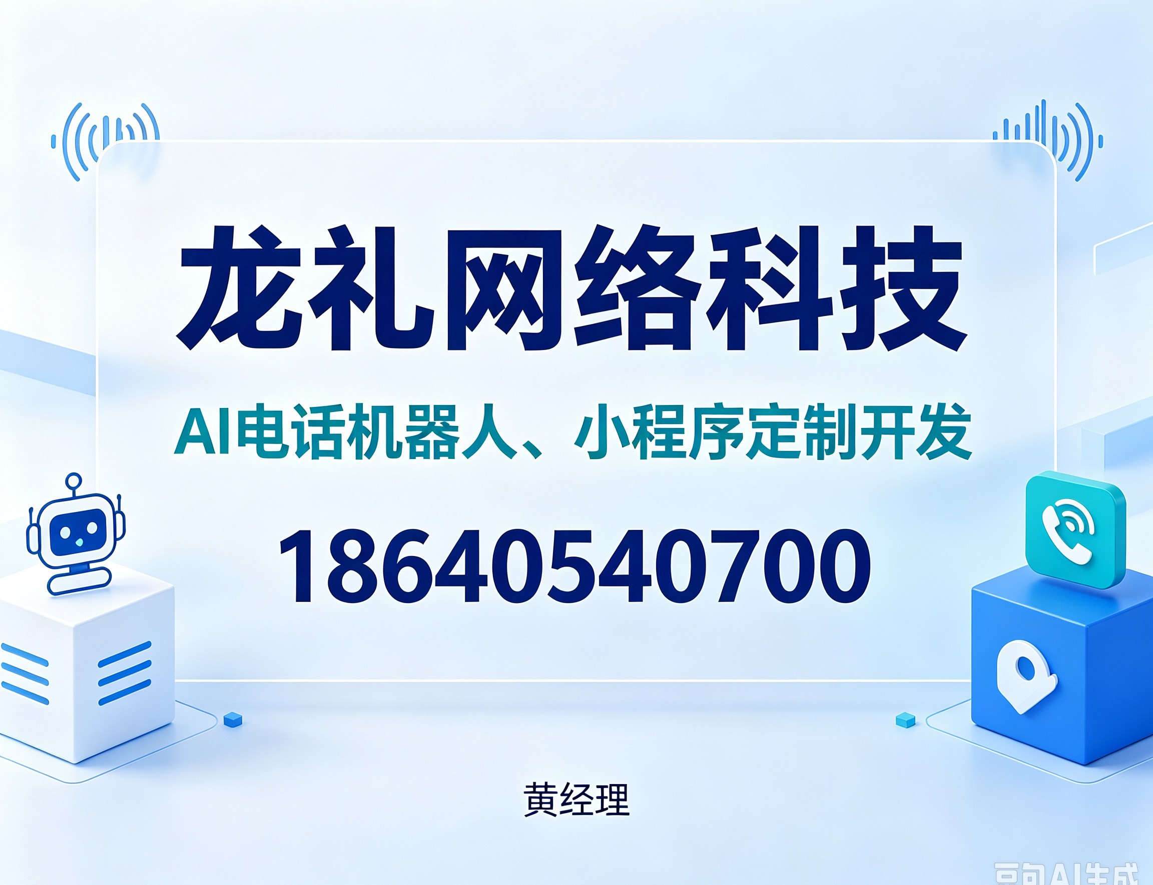 北京小程序定制开发