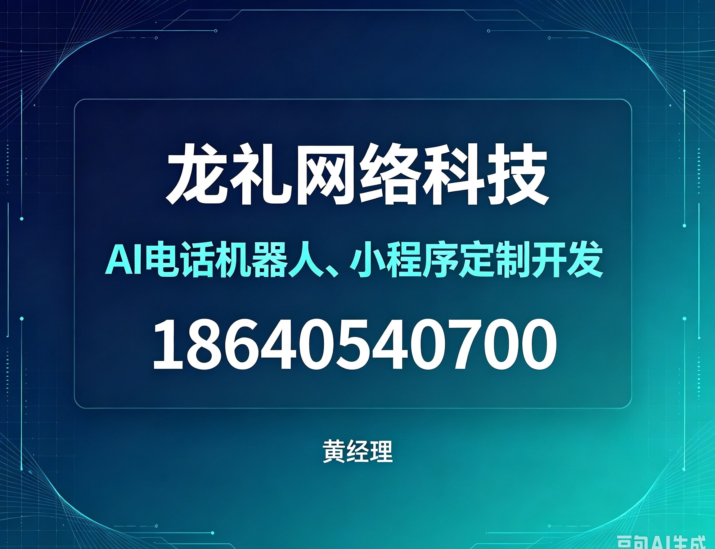 北京小程序定制开发
