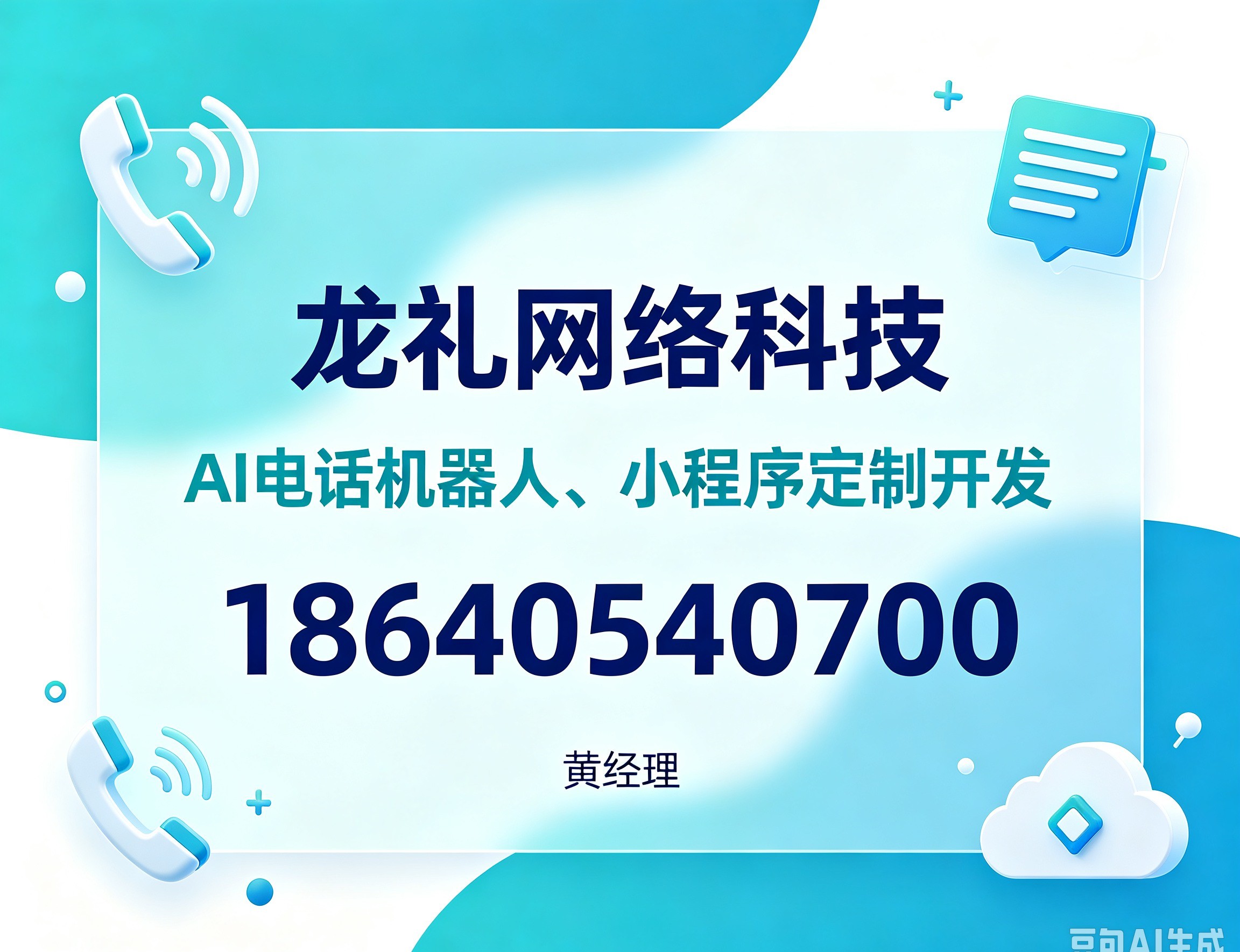 北京小程序定制开发
