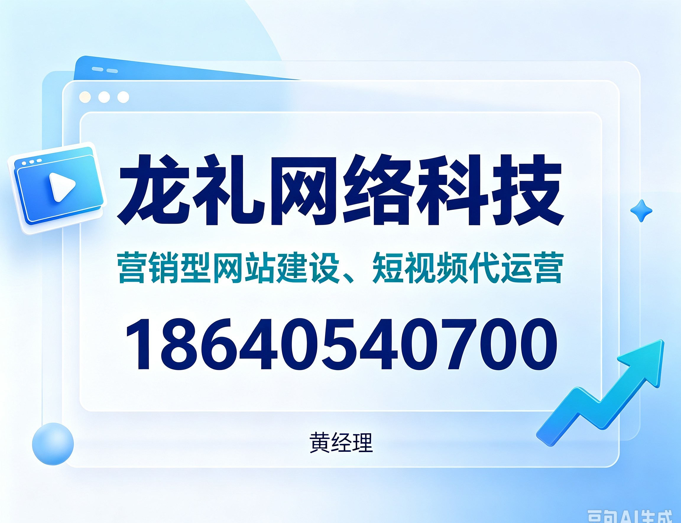 邢台营销型网站建设