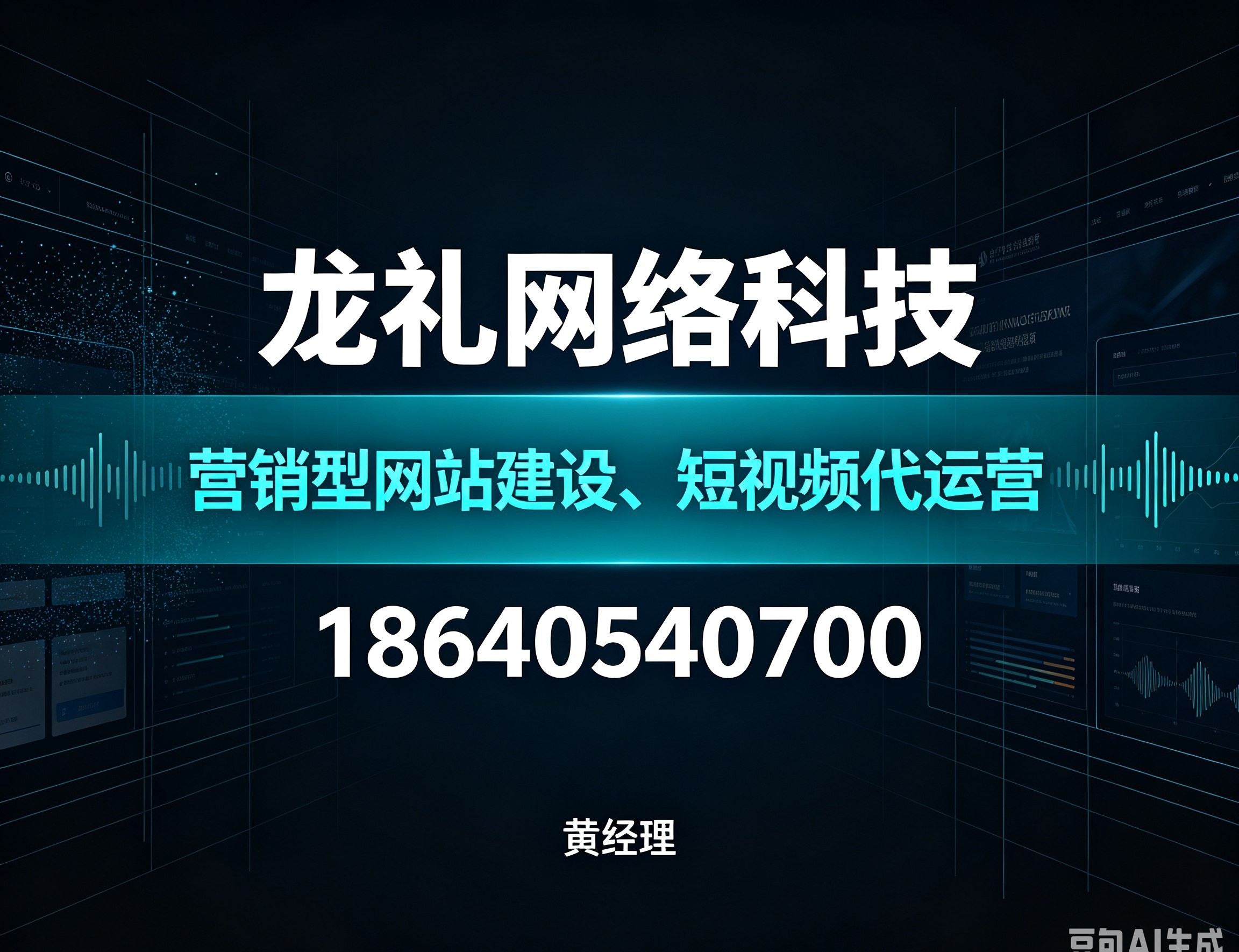 邢台营销型网站建设