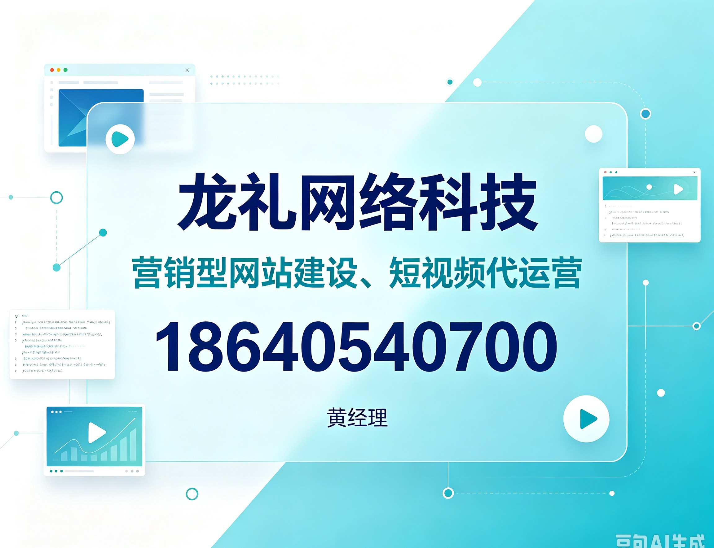 邢台营销型网站建设