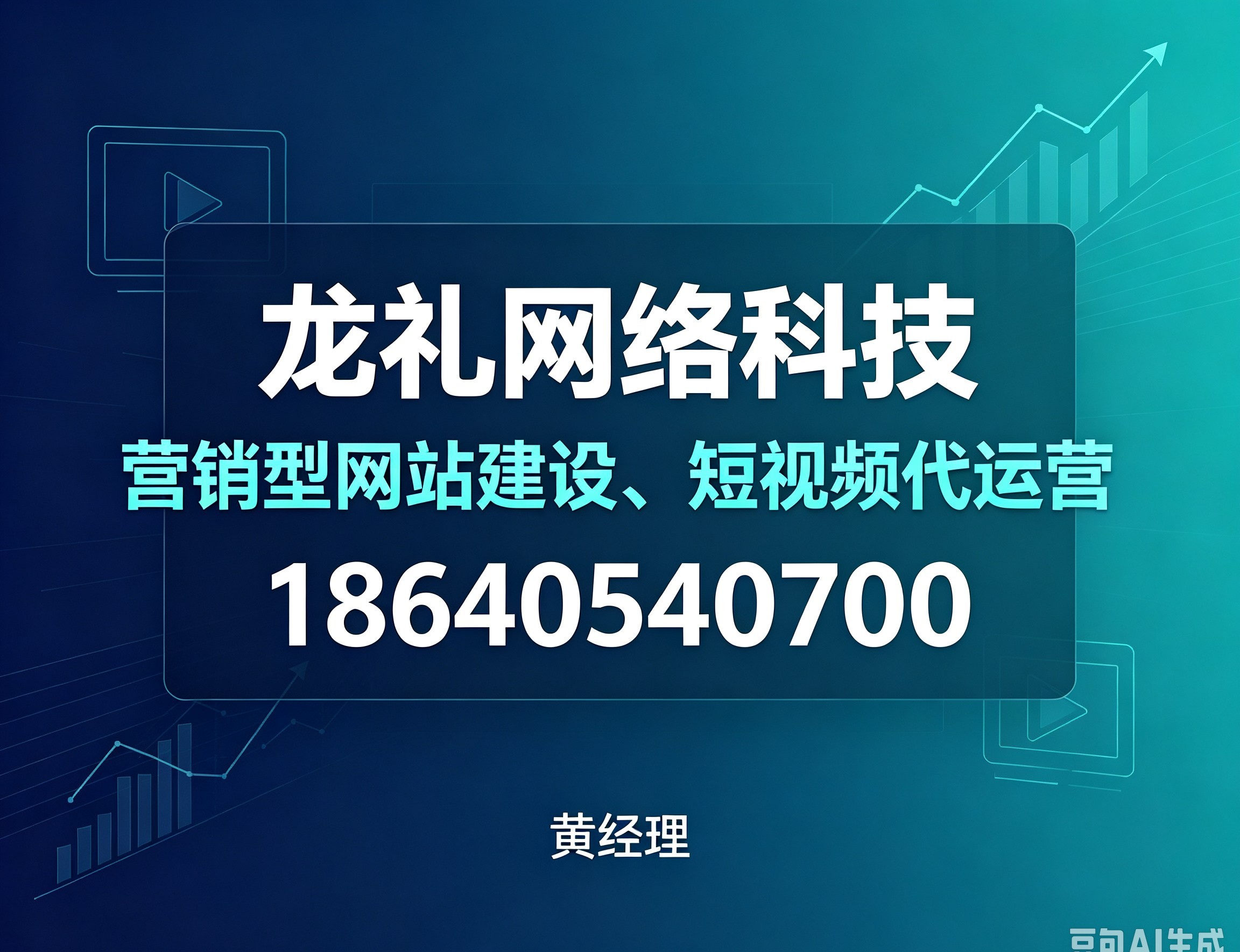 邢台营销型网站建设