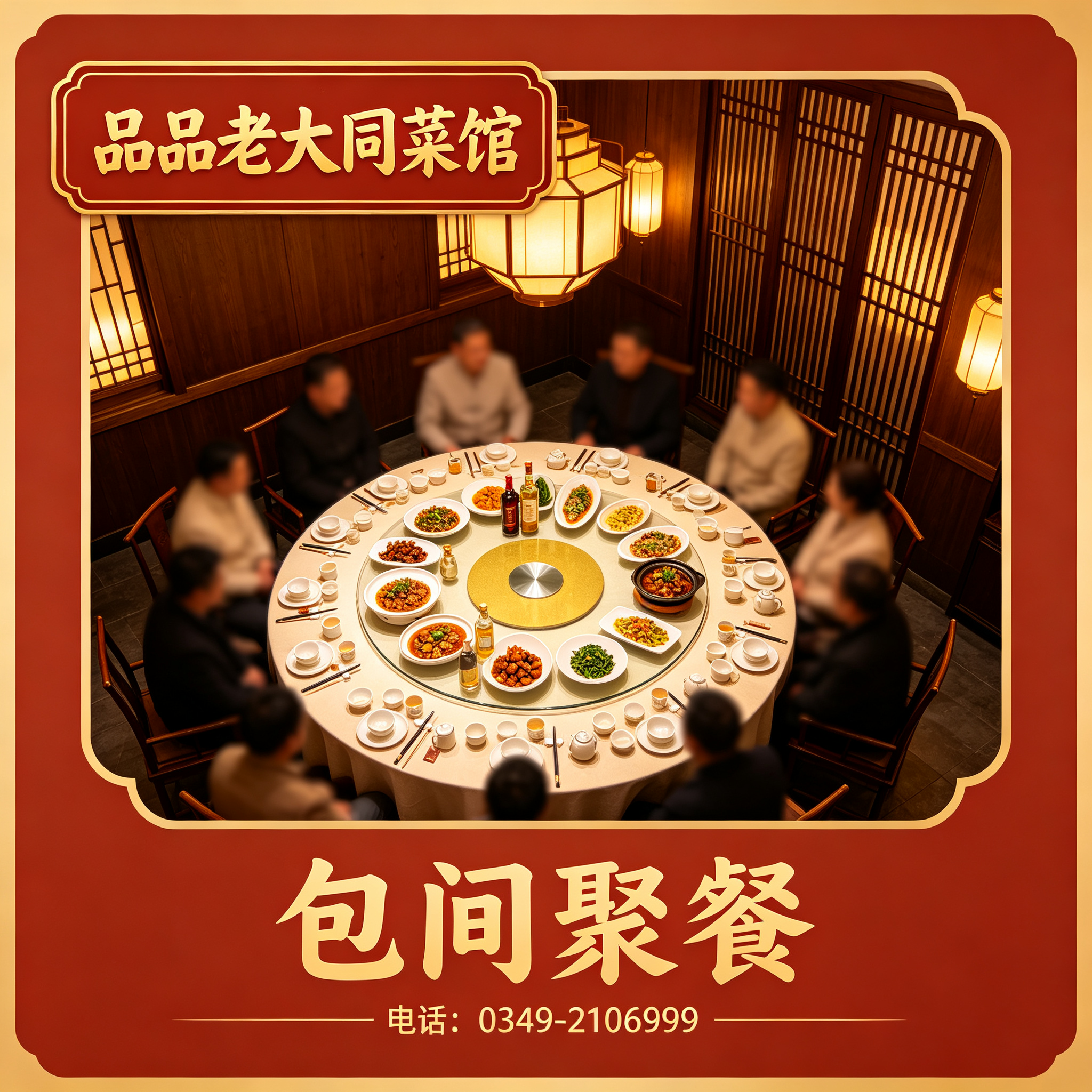 朔州包间聚餐