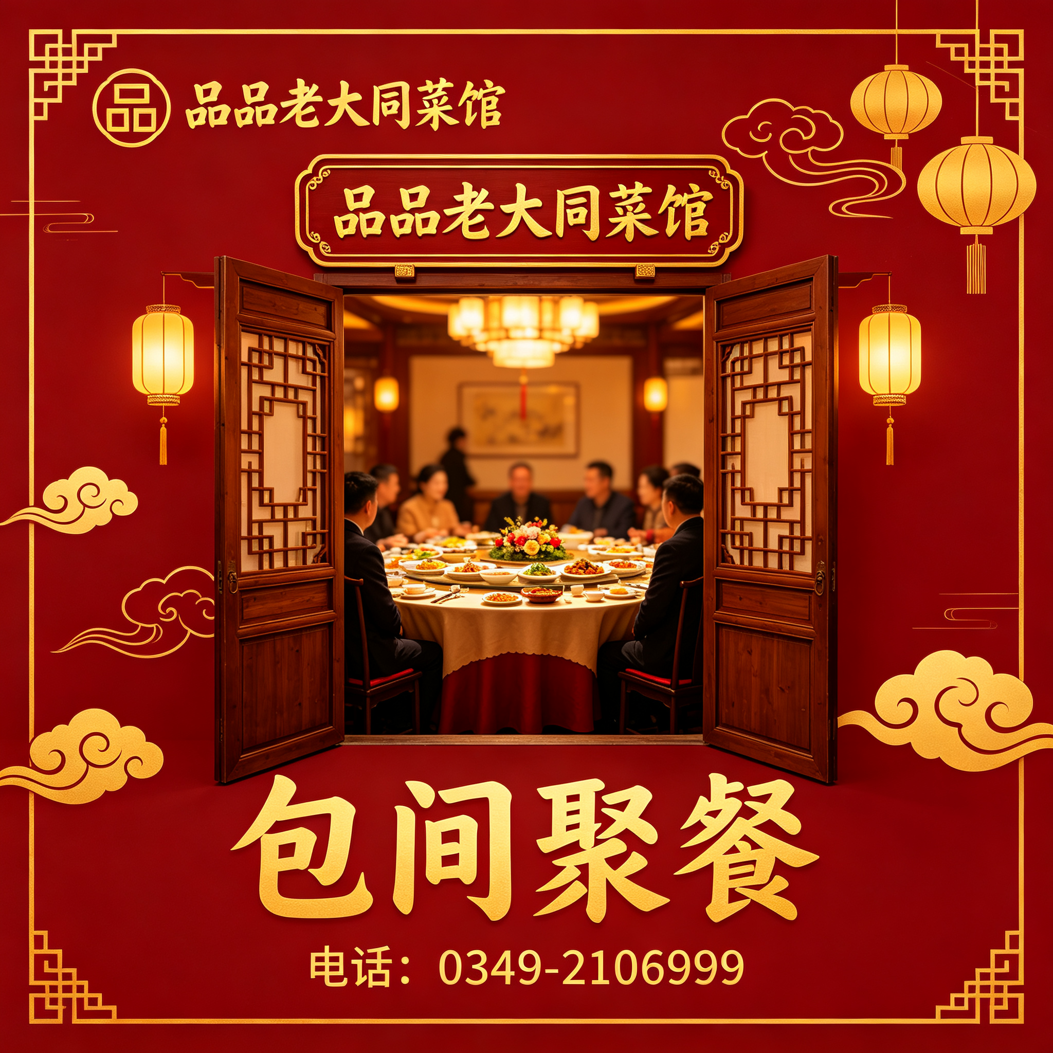 朔州包间聚餐
