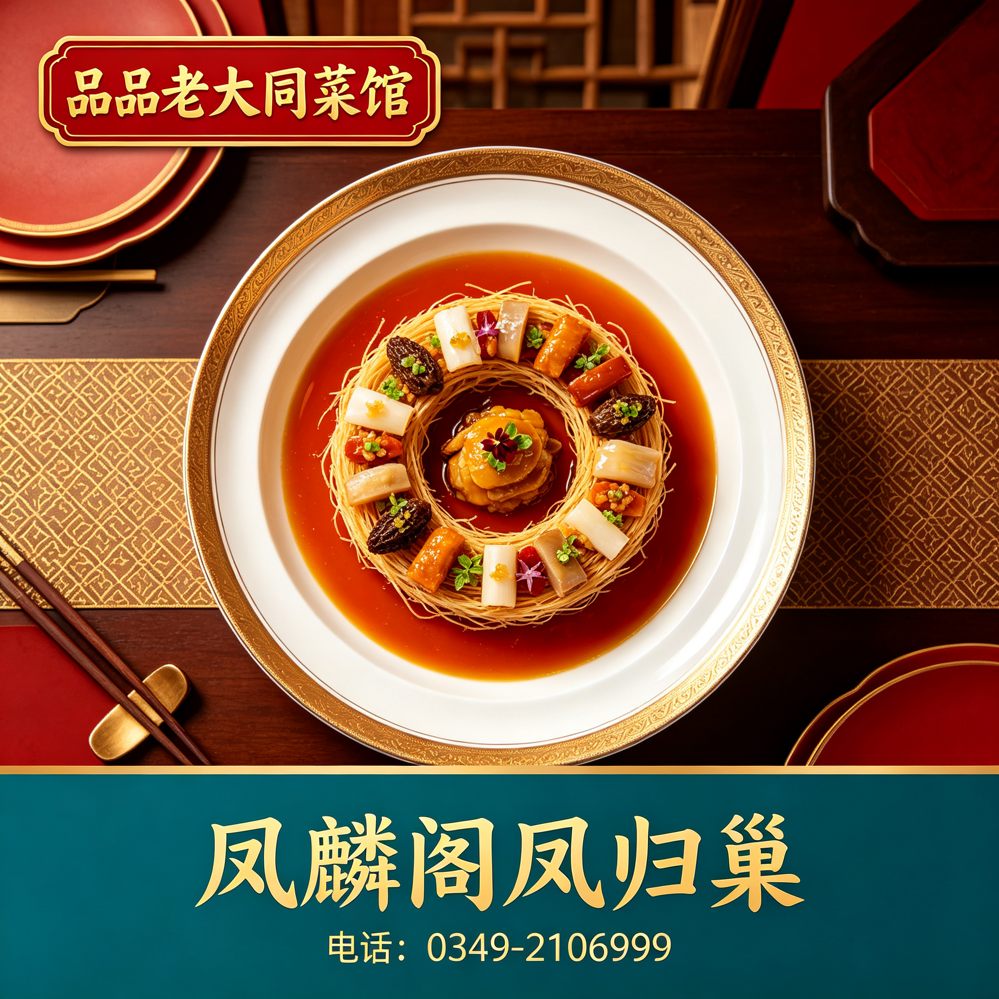 朔州凤麟阁凤归巢