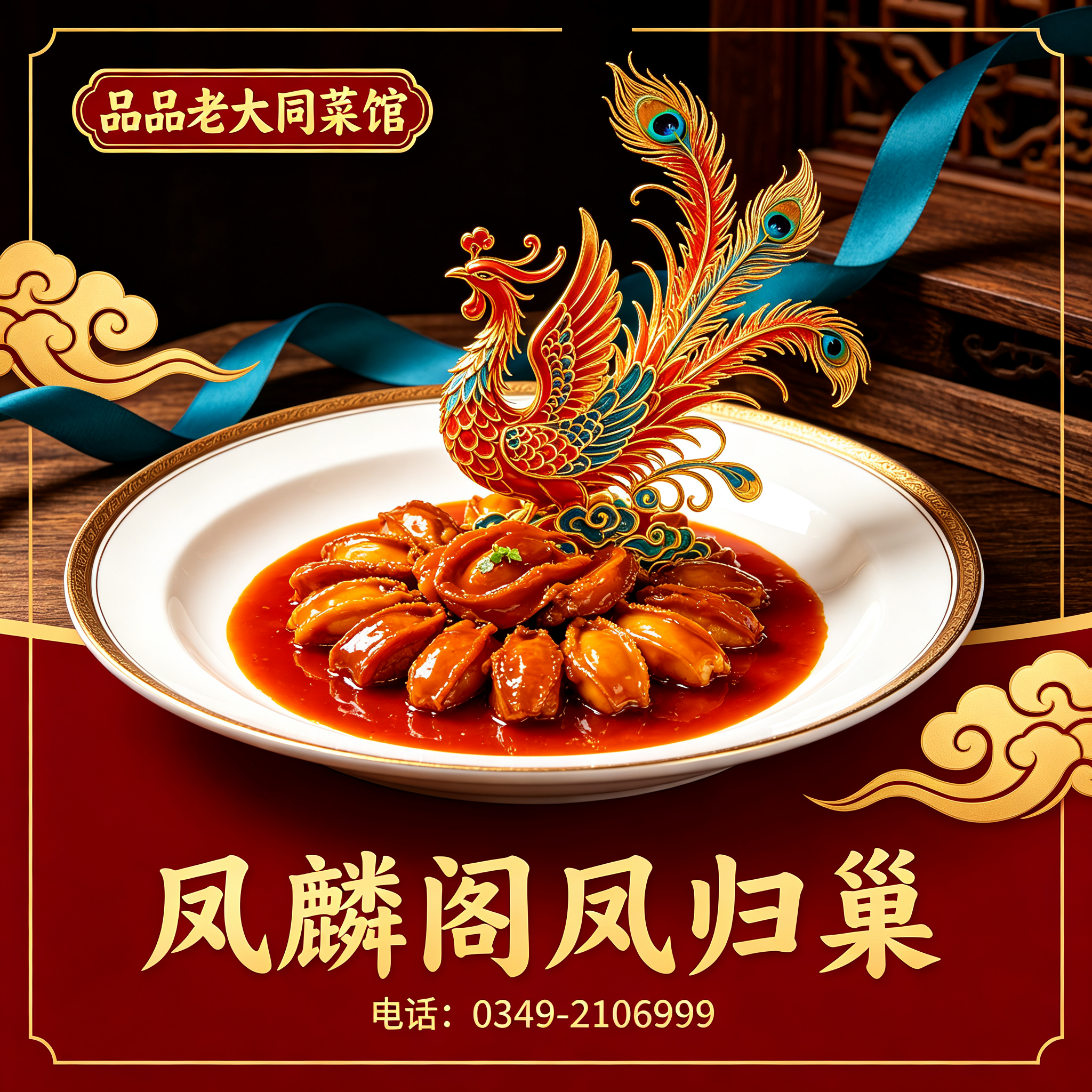 朔州凤麟阁凤归巢