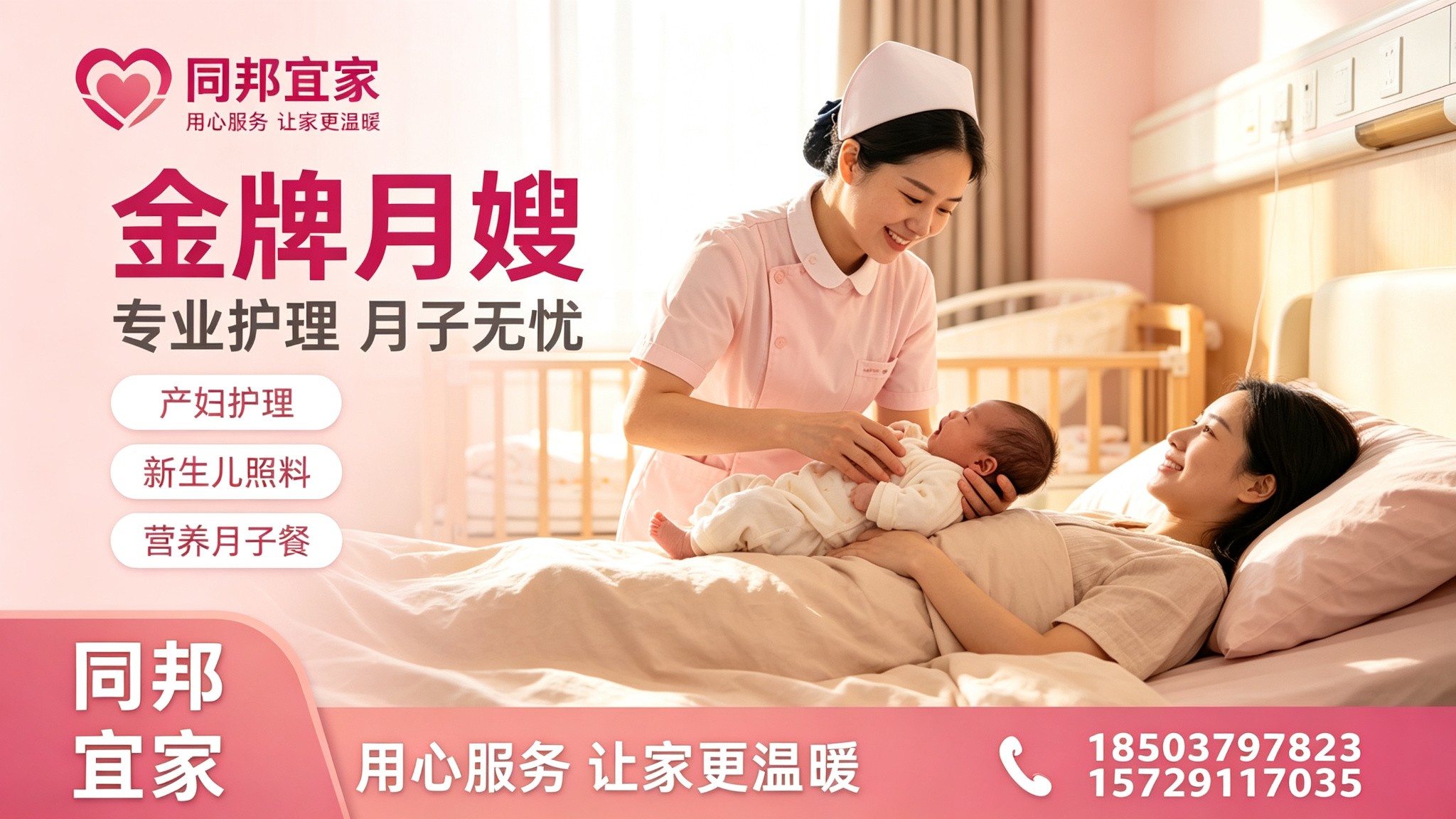 河南专业护工