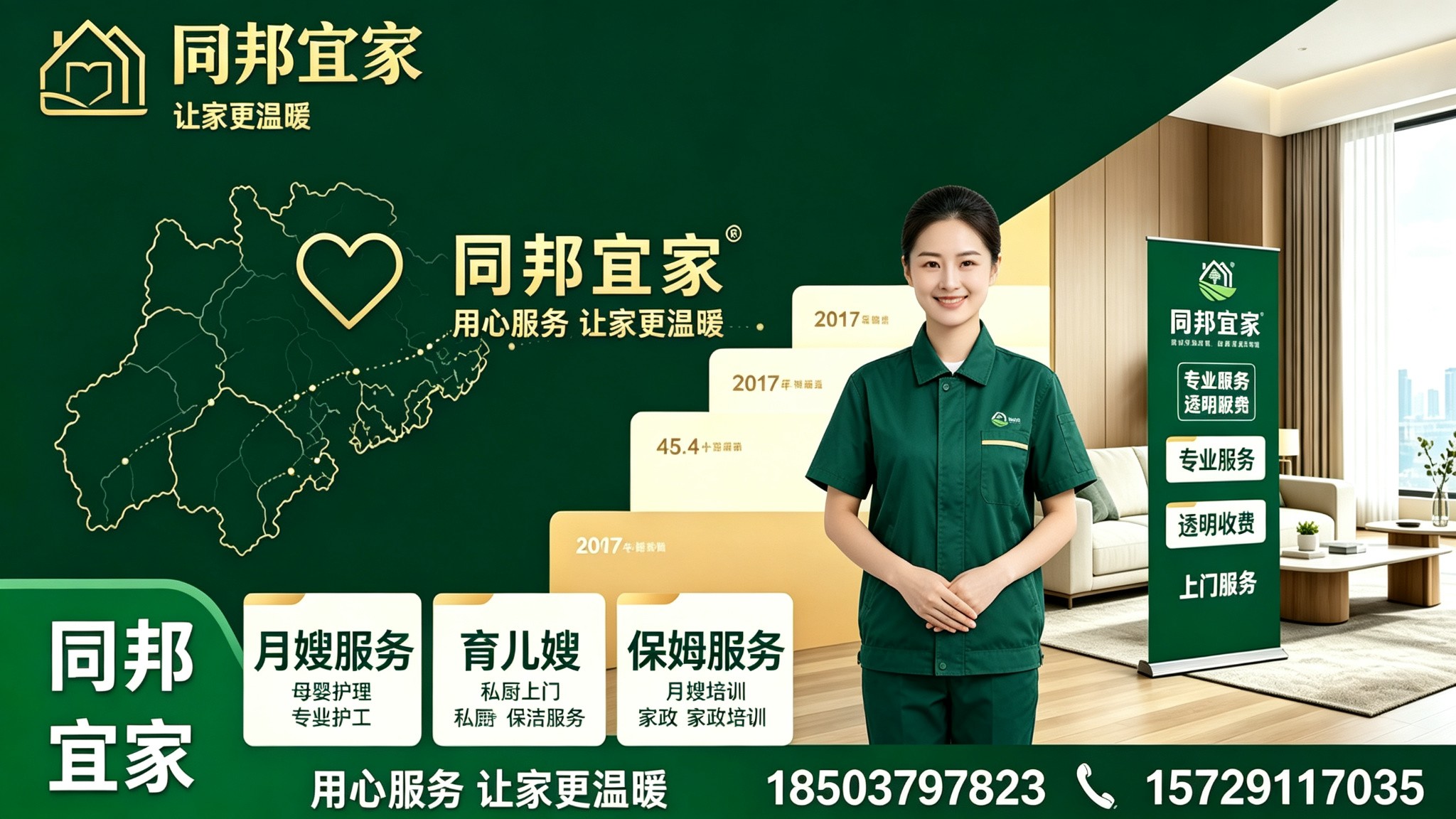 河南私厨上门