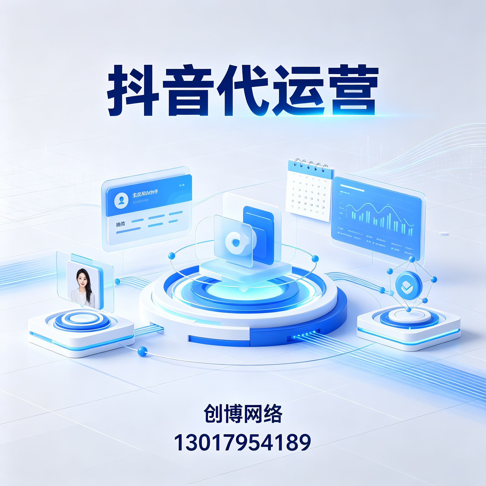 抖音代运营