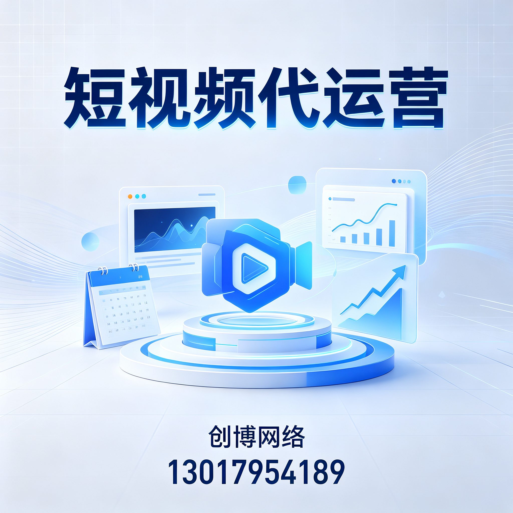 金华短视频代运营